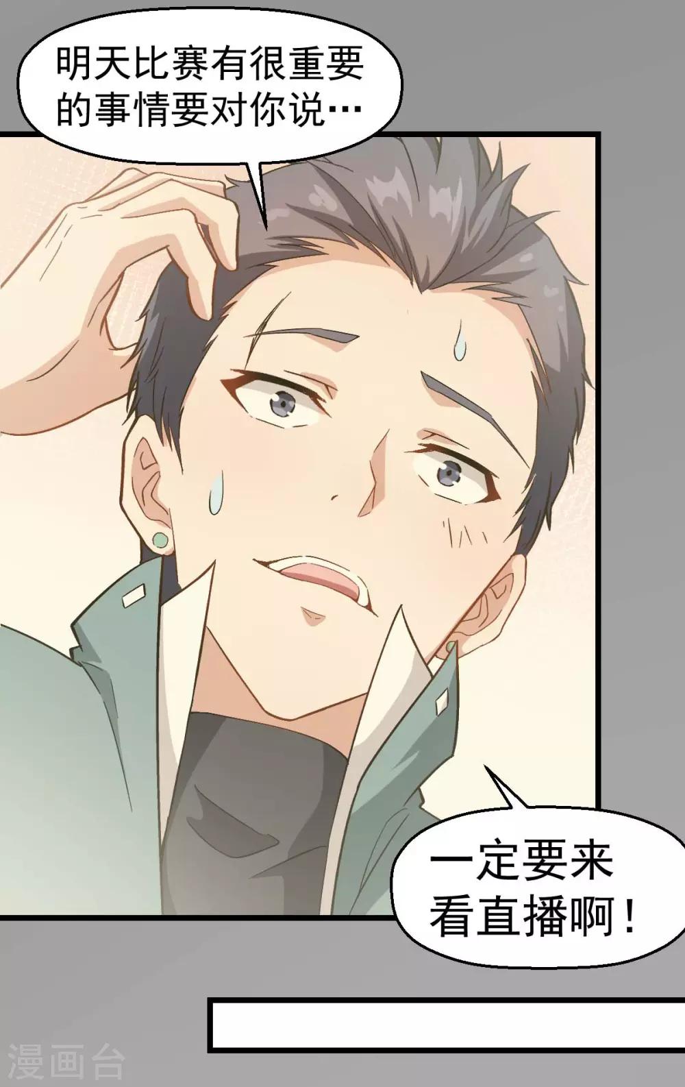 第101话 双生暗影3