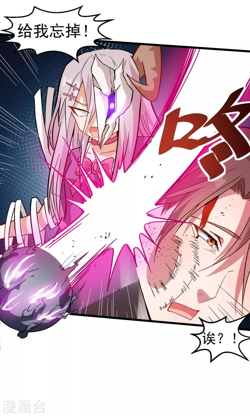 第101话 双生暗影33
