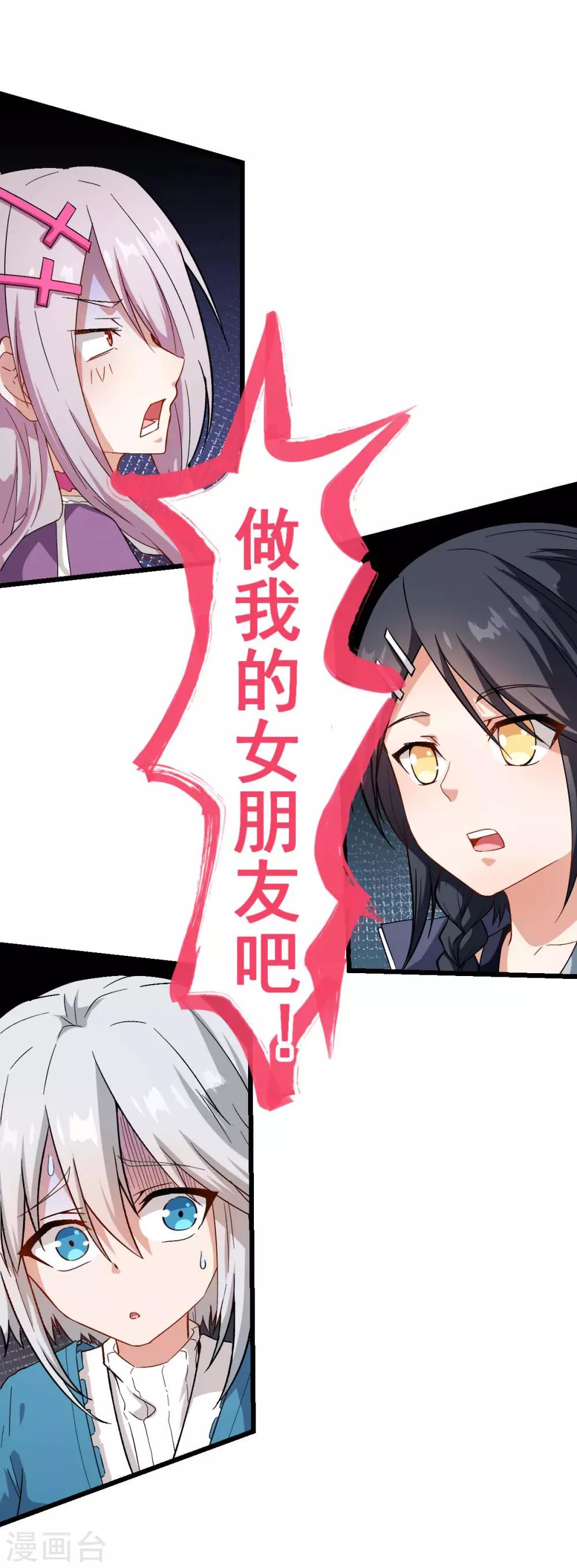第101话 双生暗影6