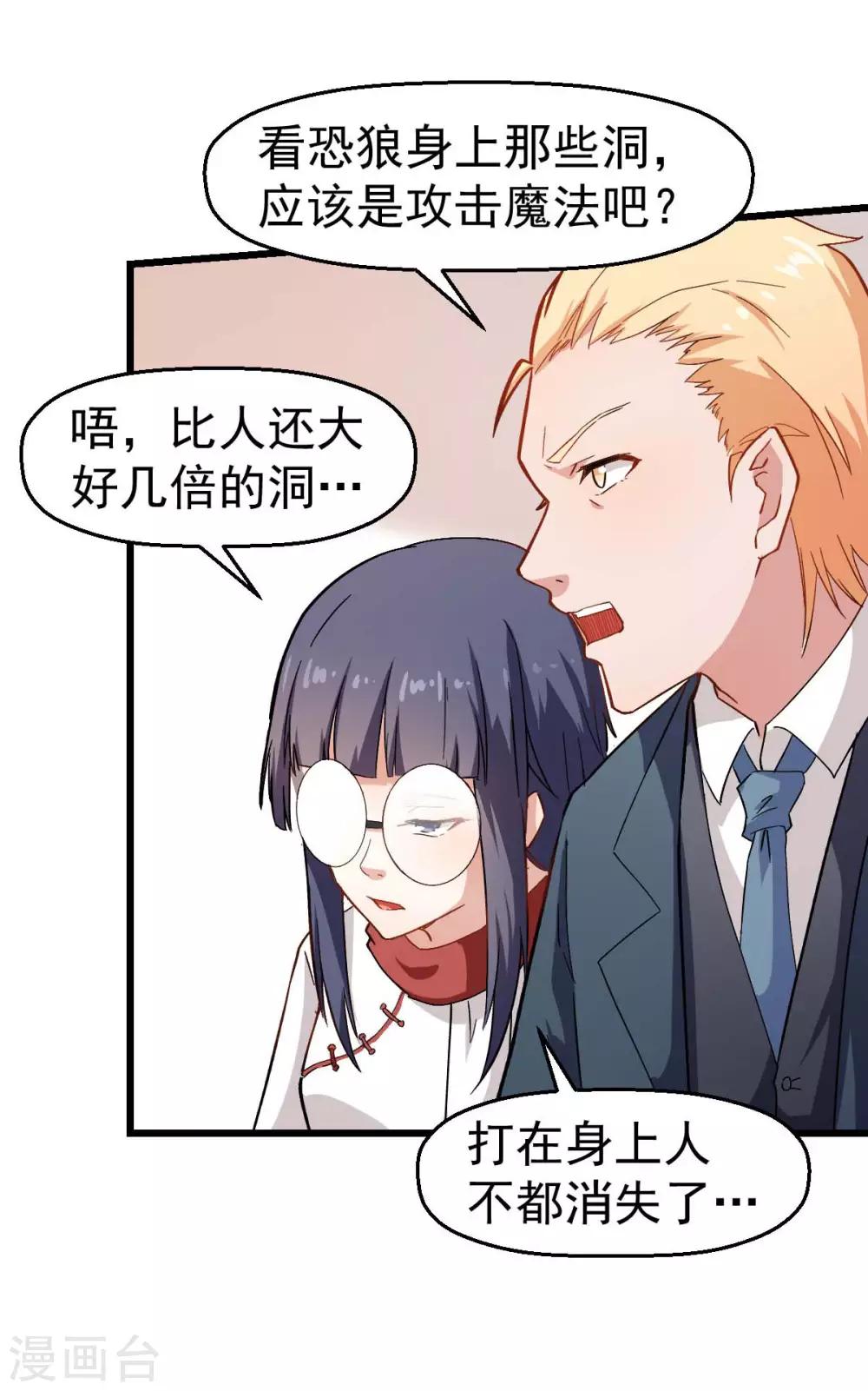 第120话 各中强手10