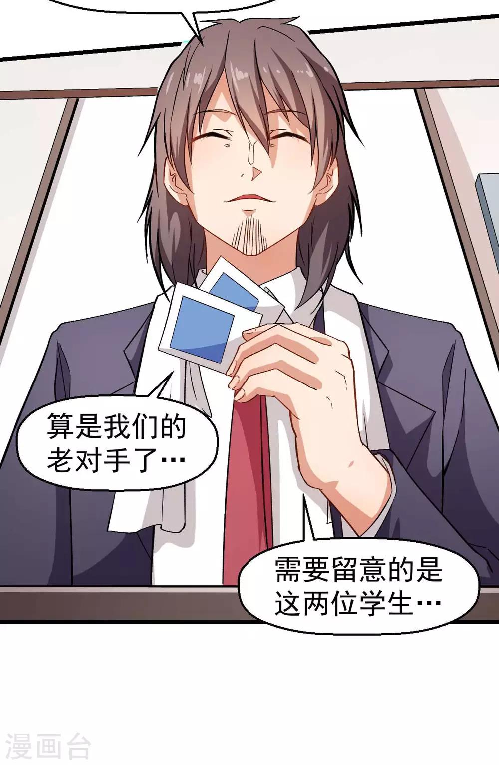 第120话 各中强手12