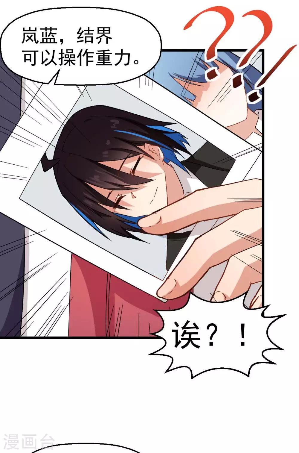 第120话 各中强手13