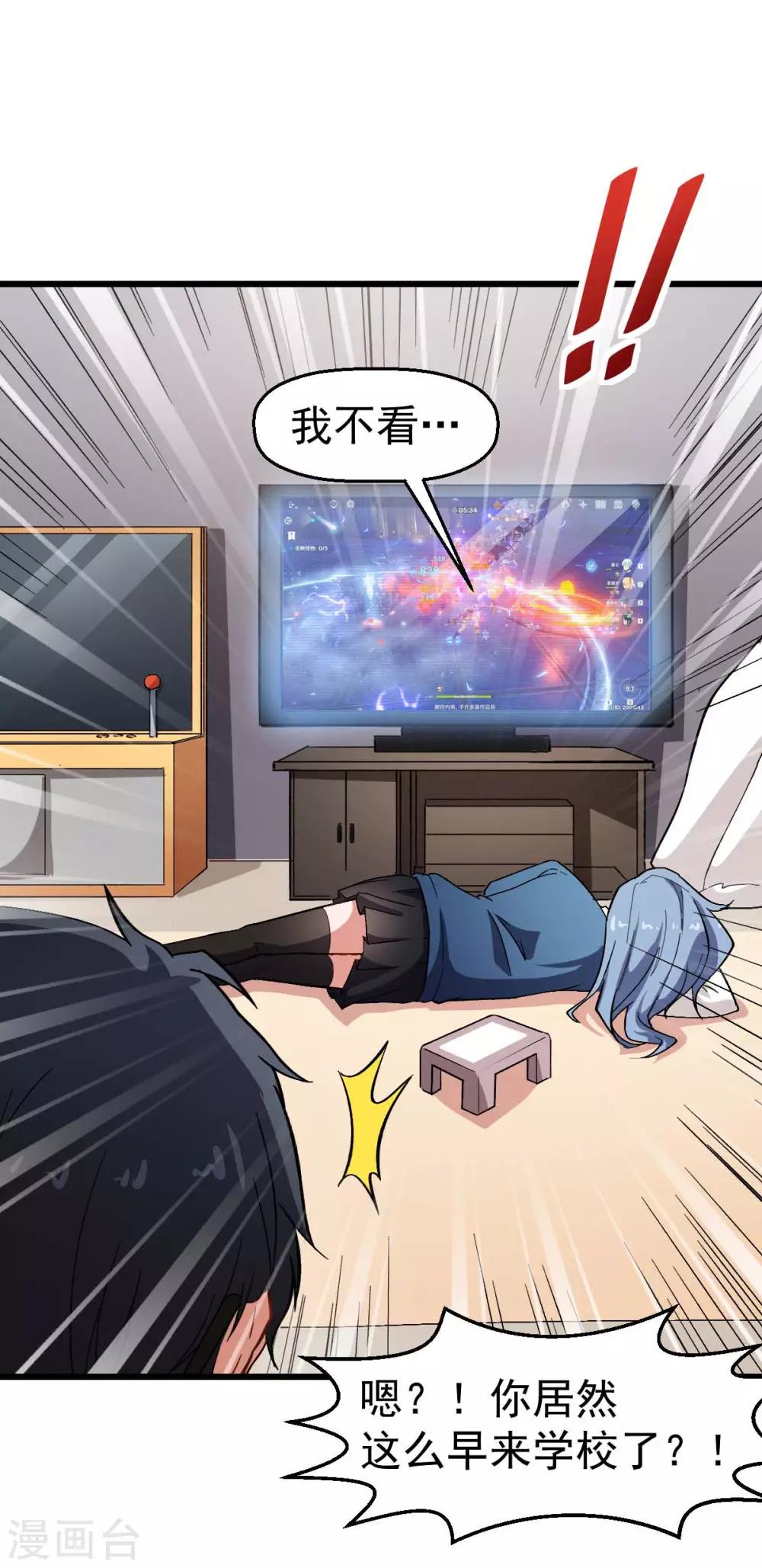 第120话 各中强手25