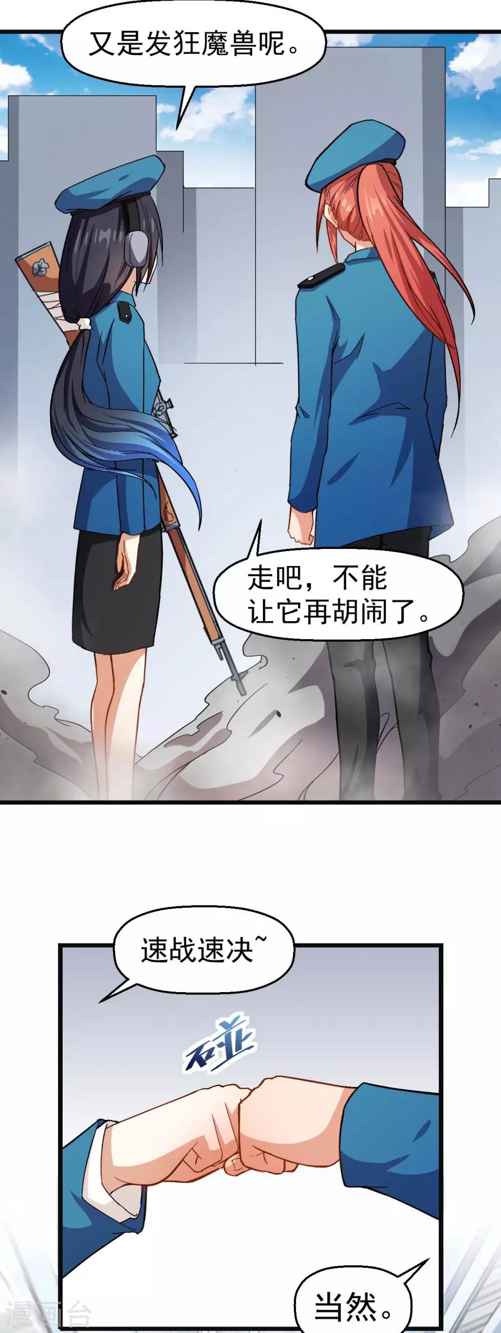 第120话 各中强手4