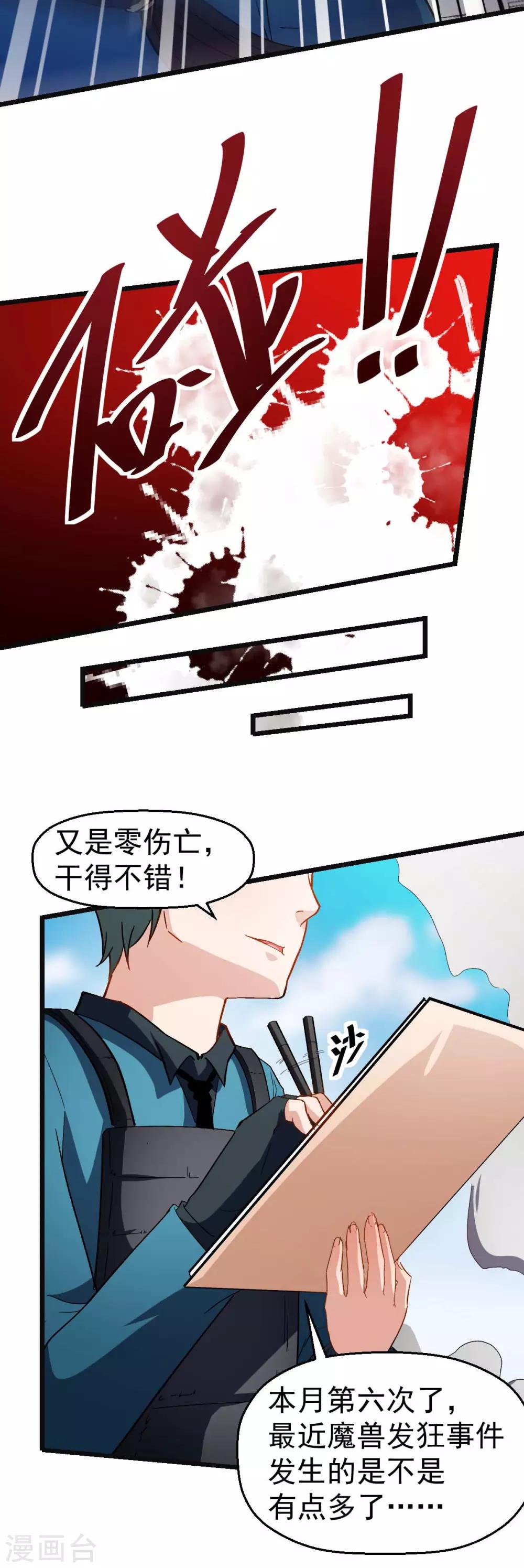 第120话 各中强手6
