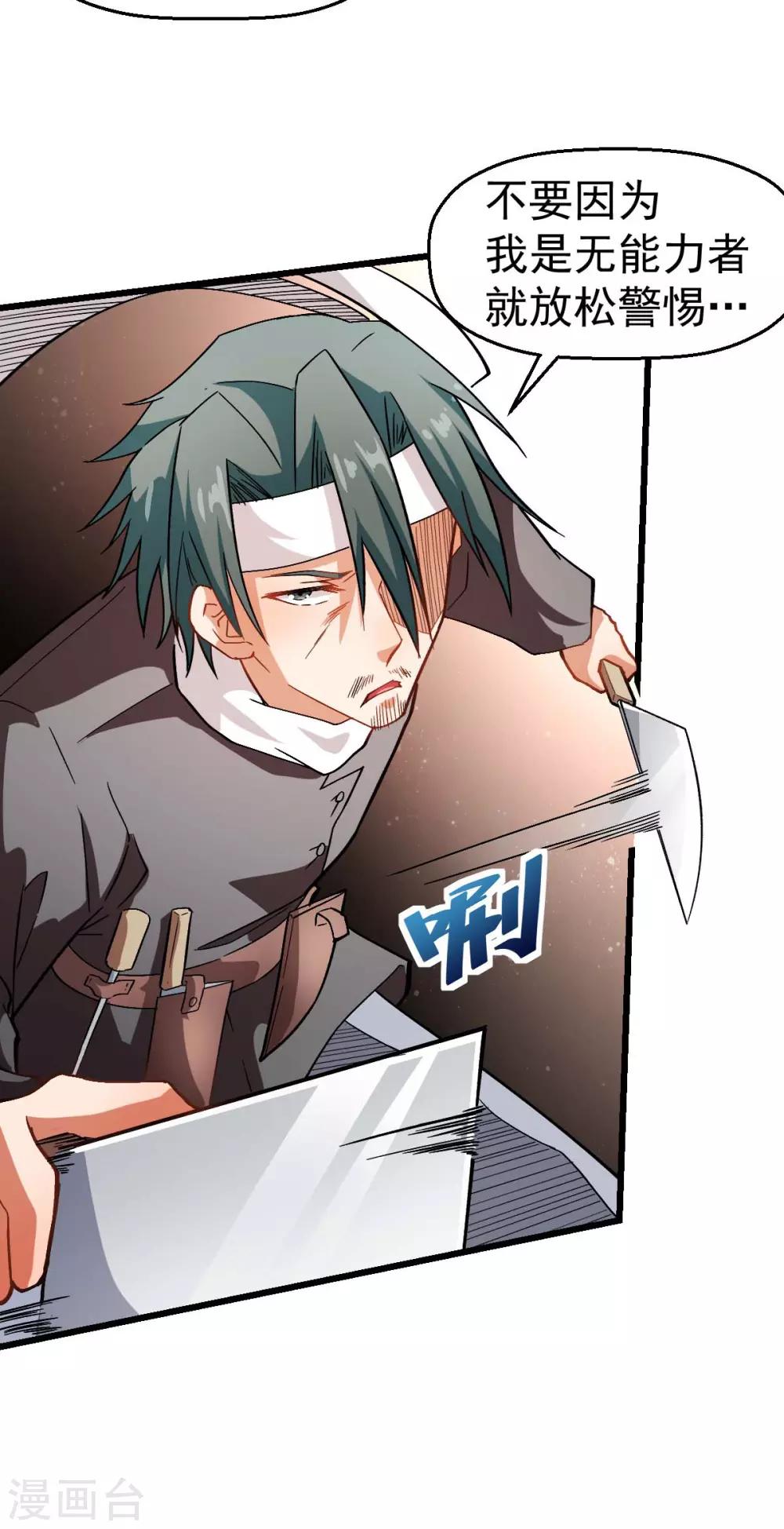 第123话 异能者联盟14