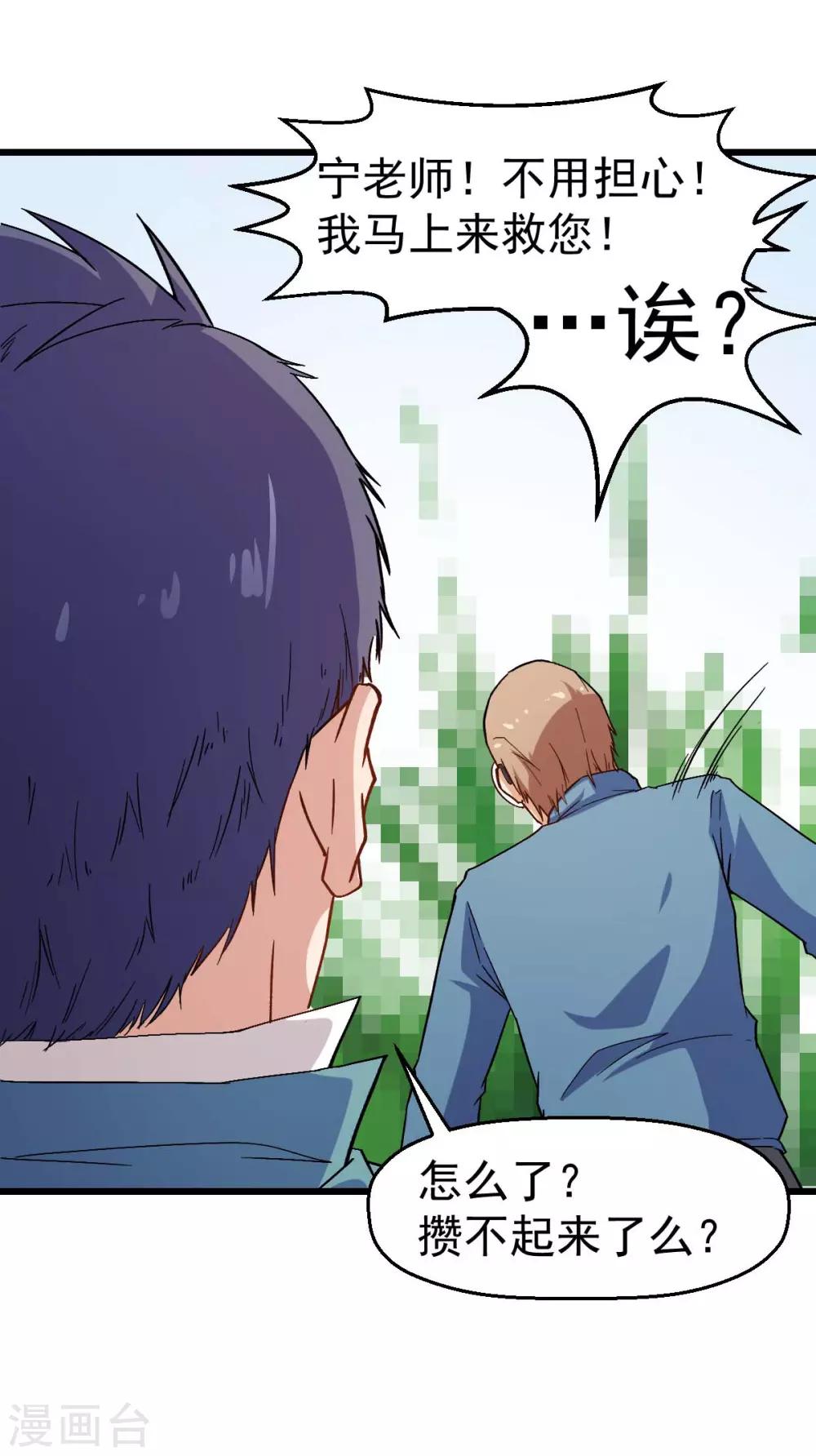 第124话 对不住了宁老师28