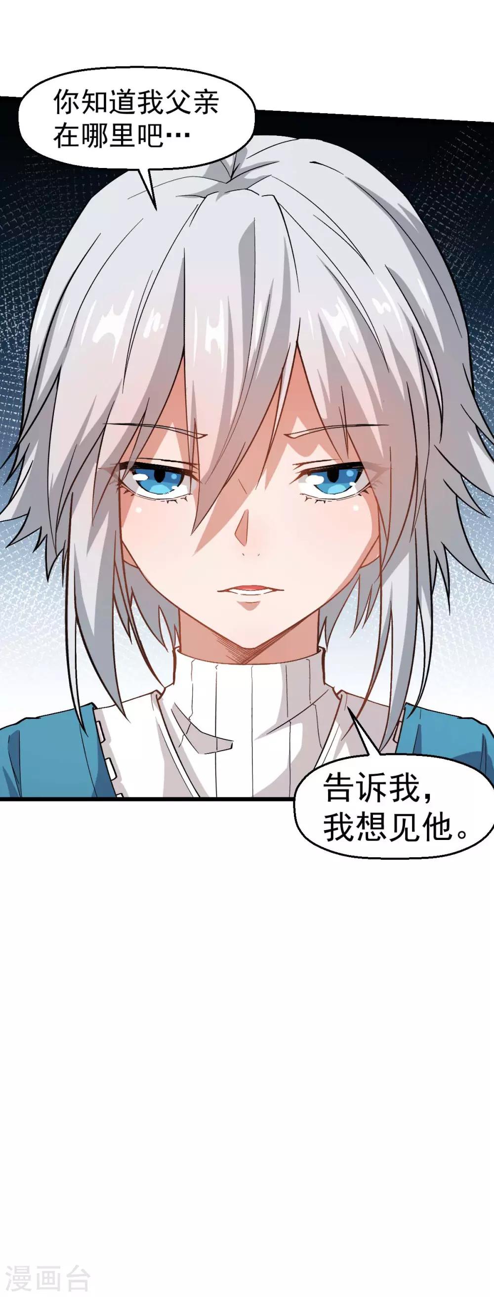 第125话 先起个名字呗26
