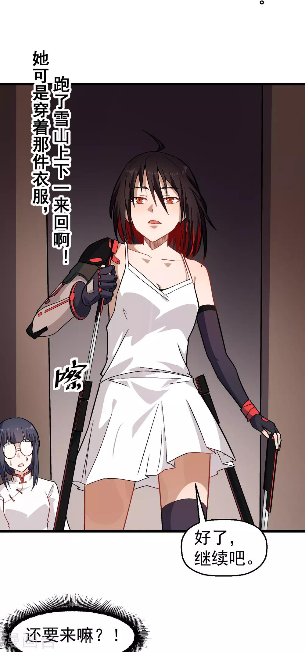 第127话 鲨鱼睡衣19