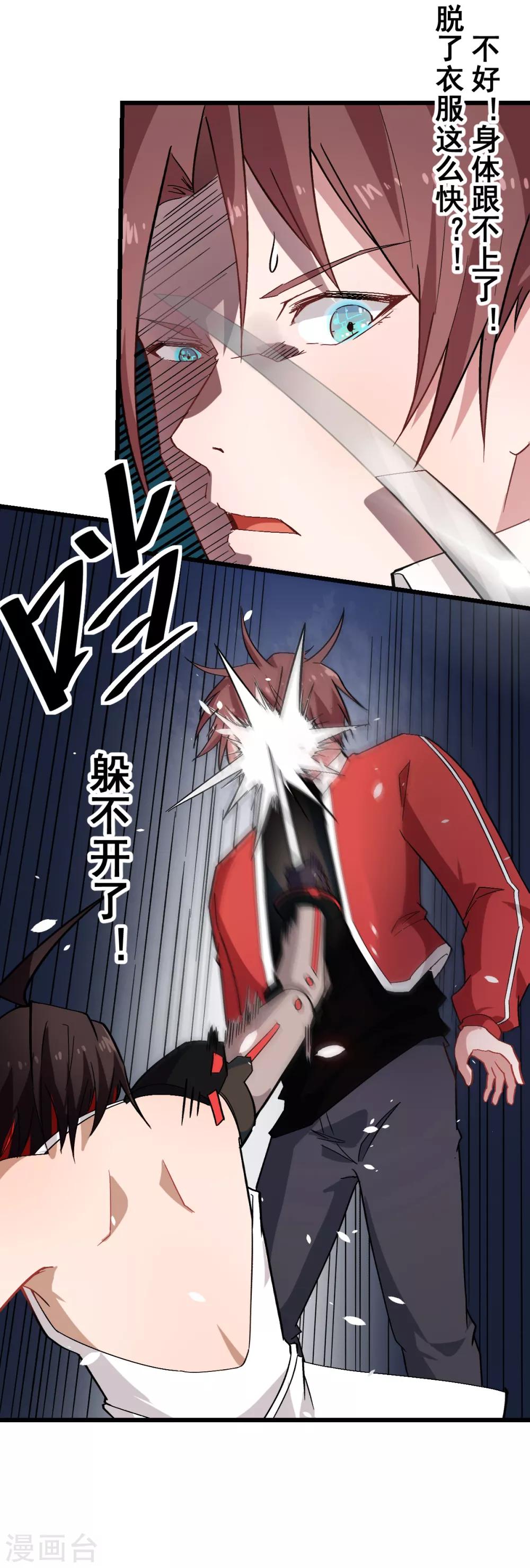 第127话 鲨鱼睡衣23