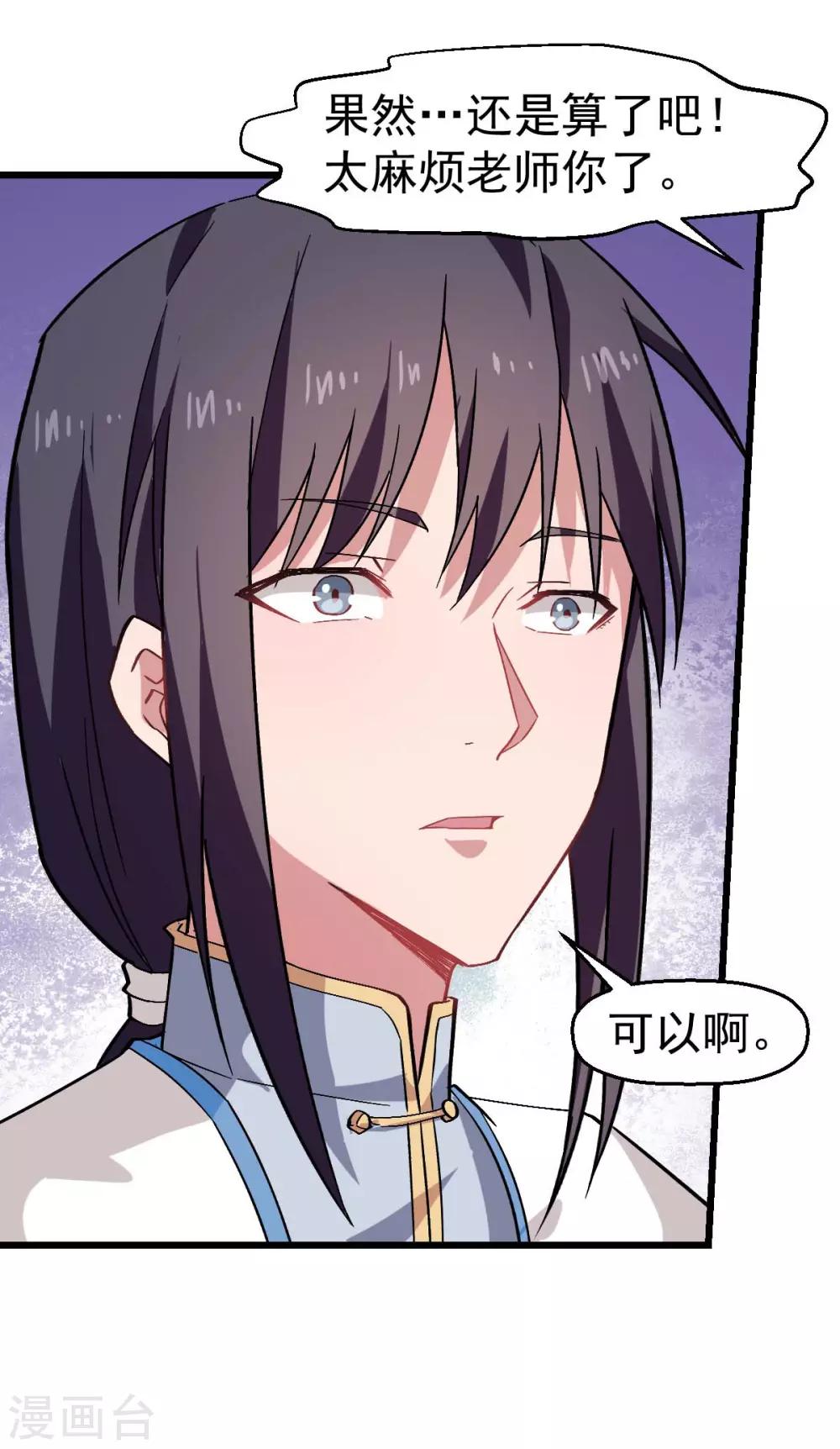 第130话 地震16