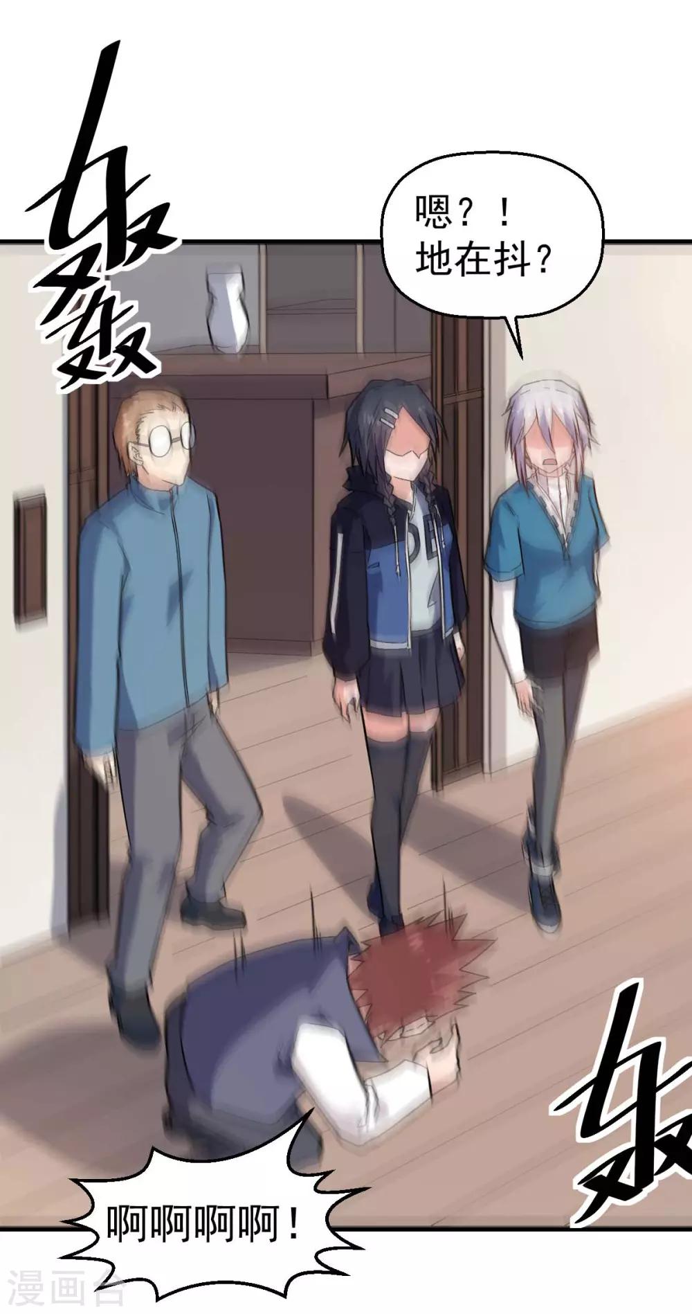 第130话 地震23