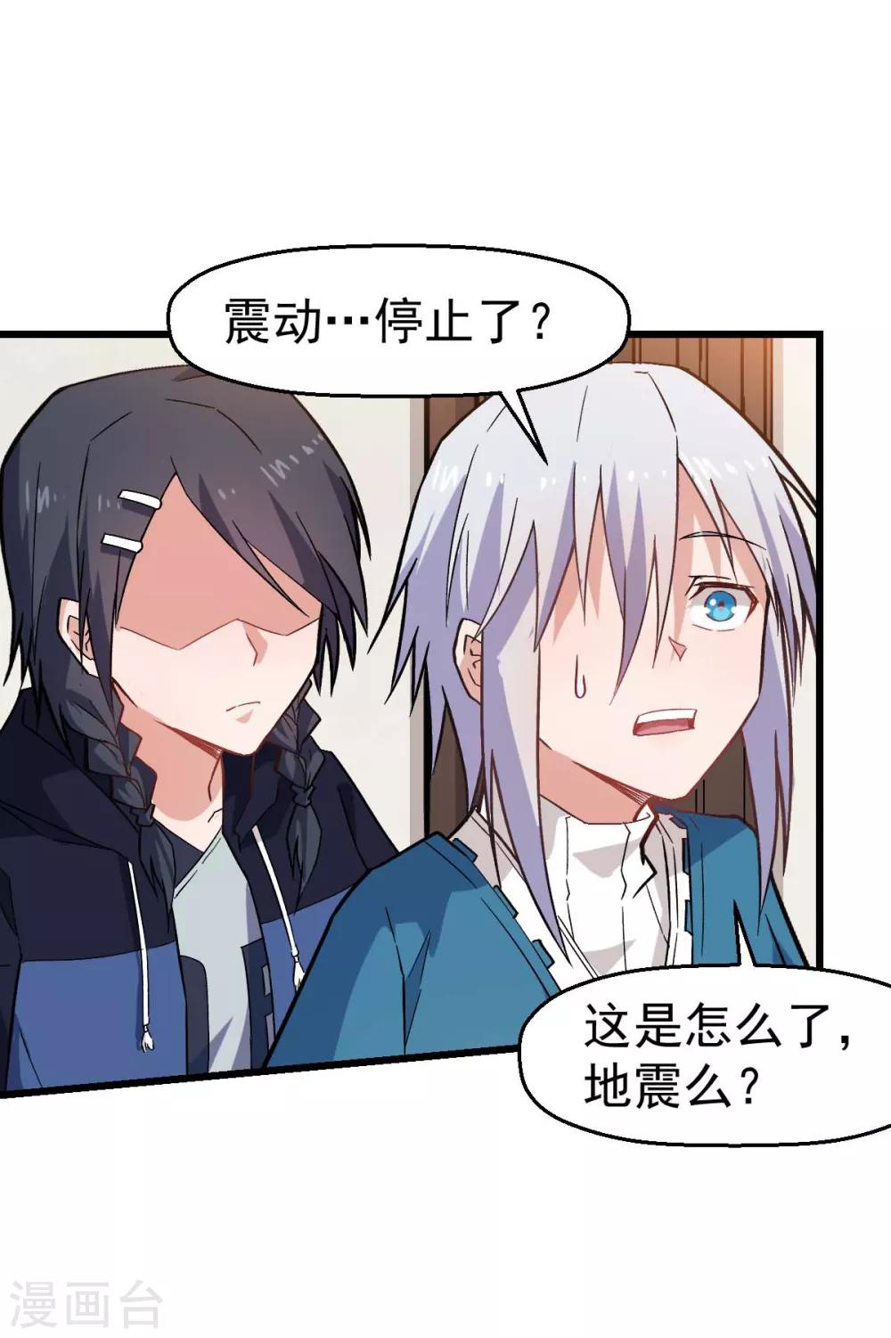 第130话 地震24