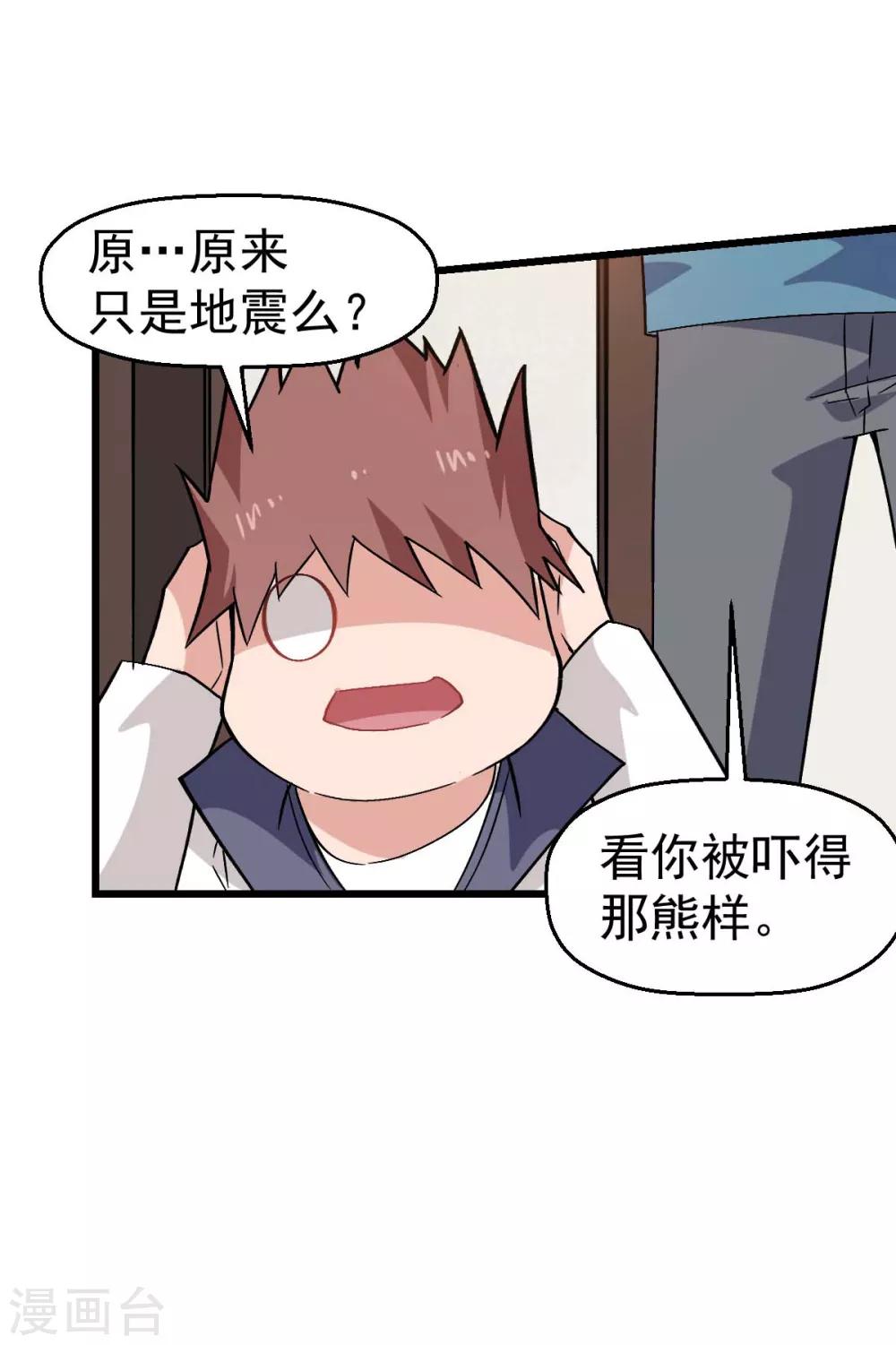 第130话 地震25