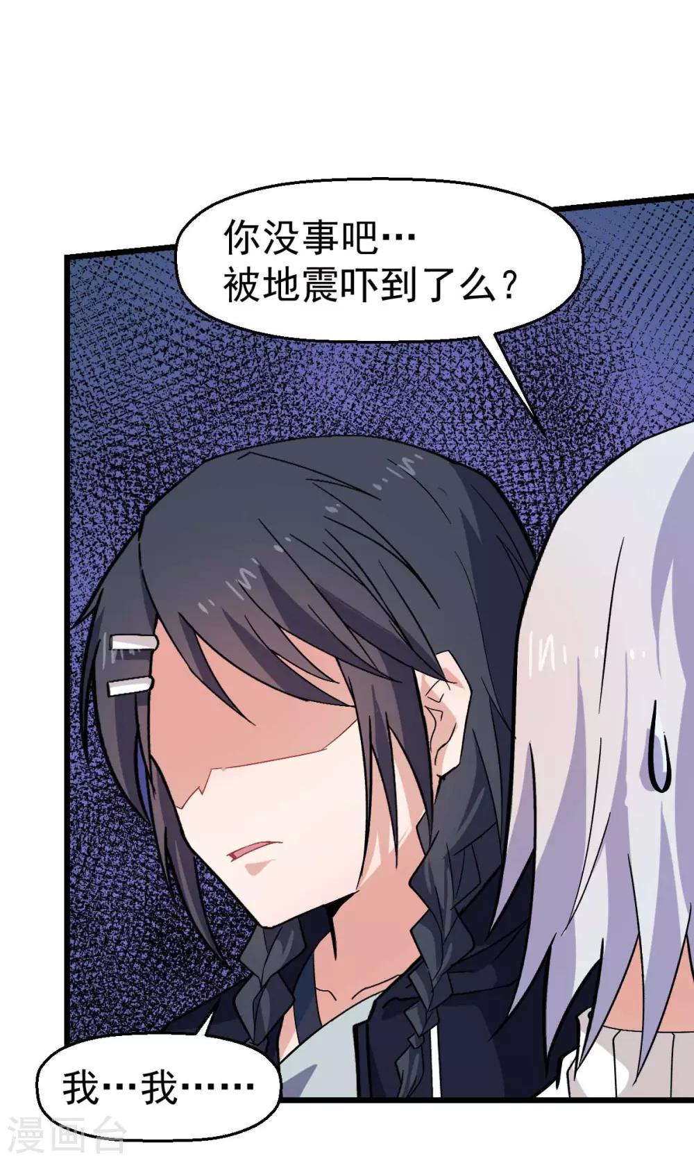 第130话 地震27