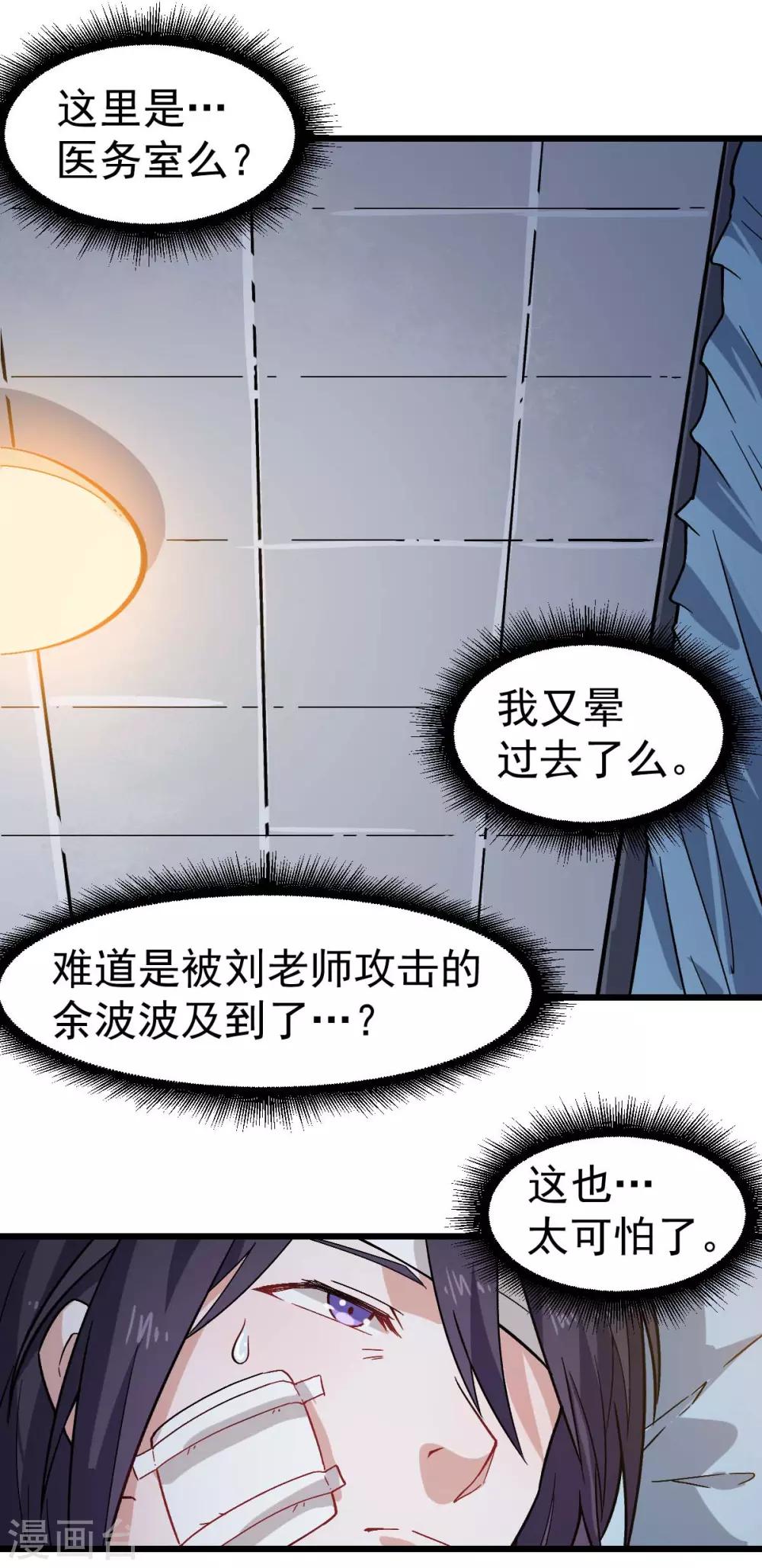 第130话 地震32