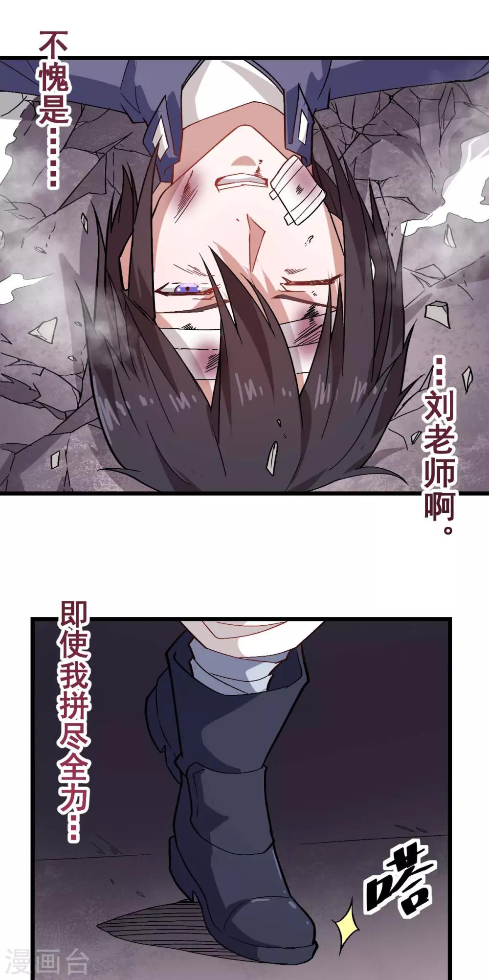 第130话 地震8