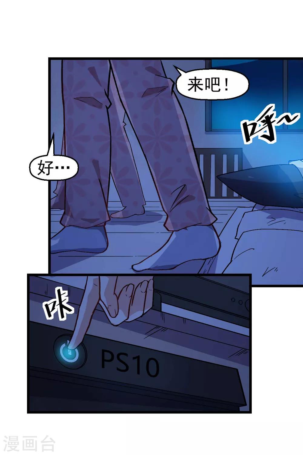 第131话 游戏开始14