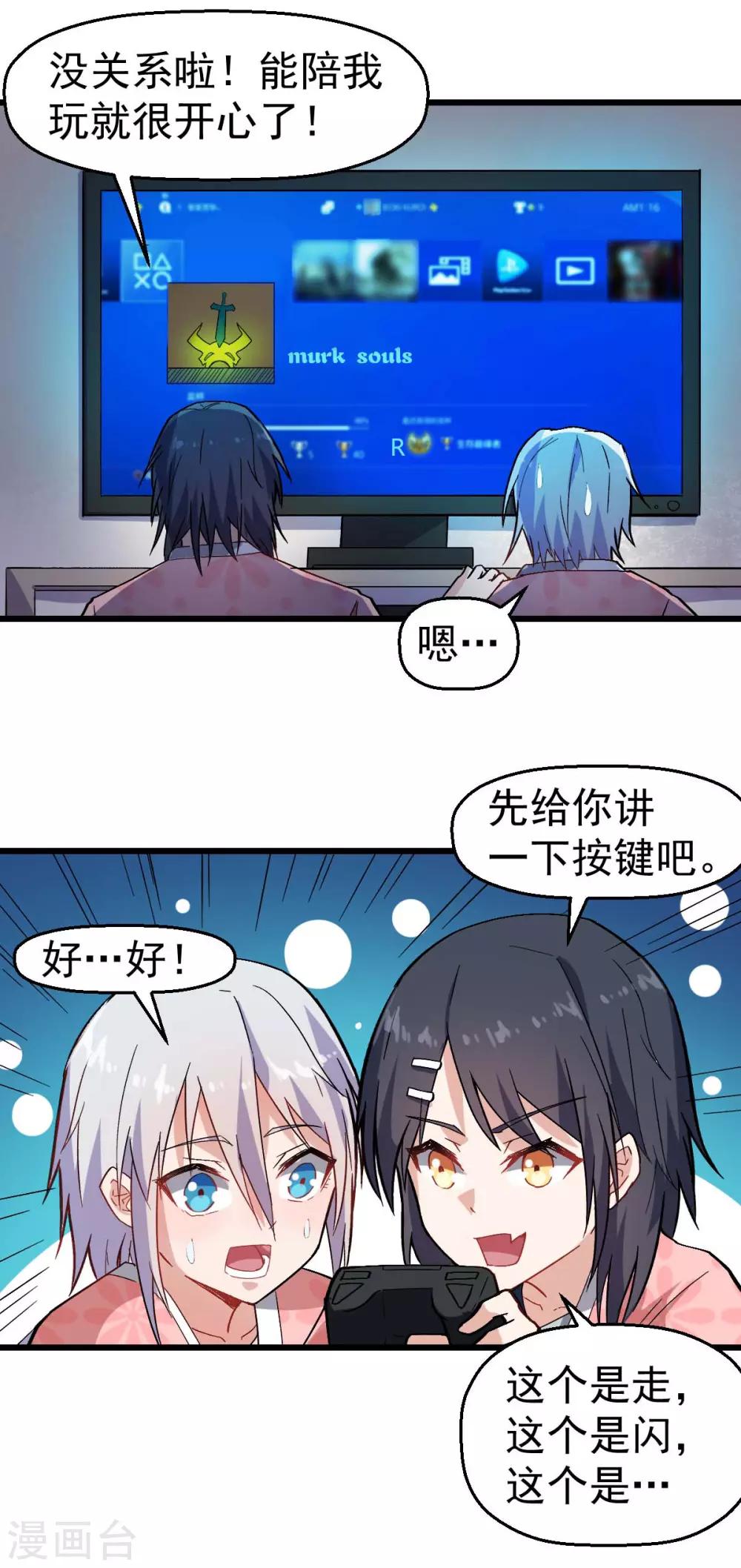 第131话 游戏开始16