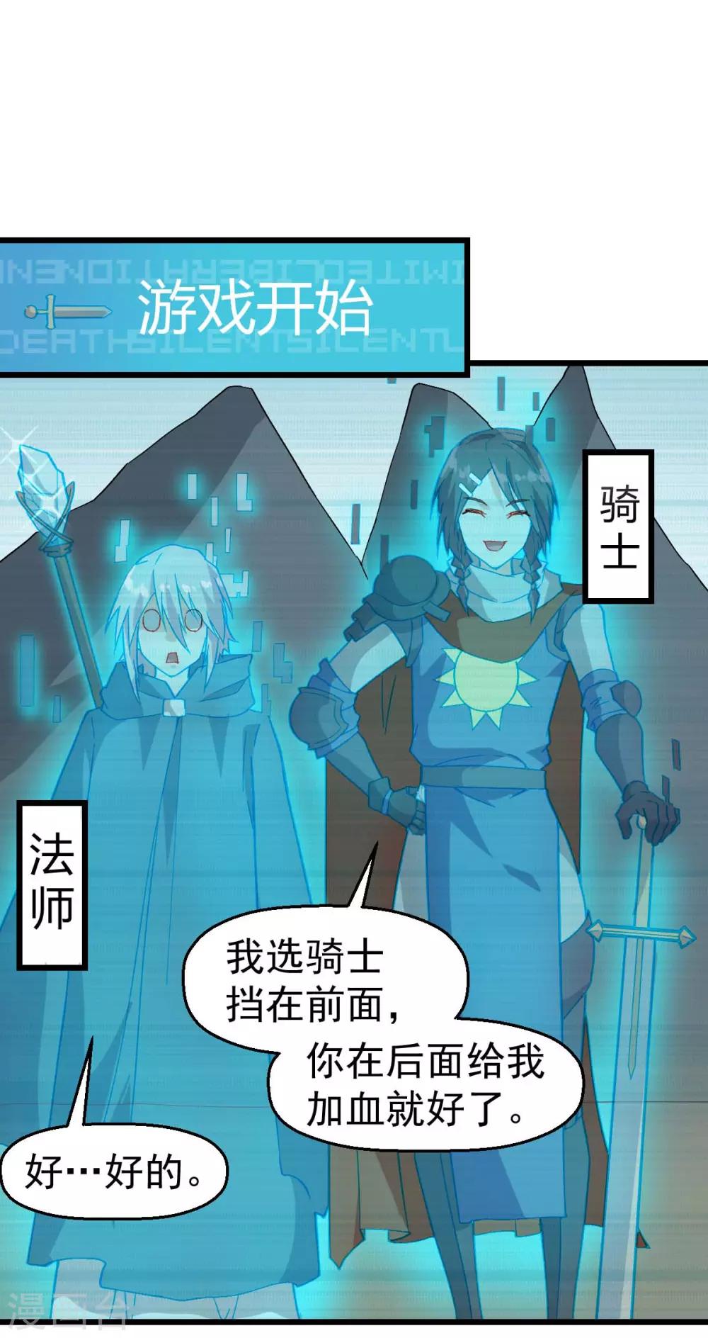 第131话 游戏开始17