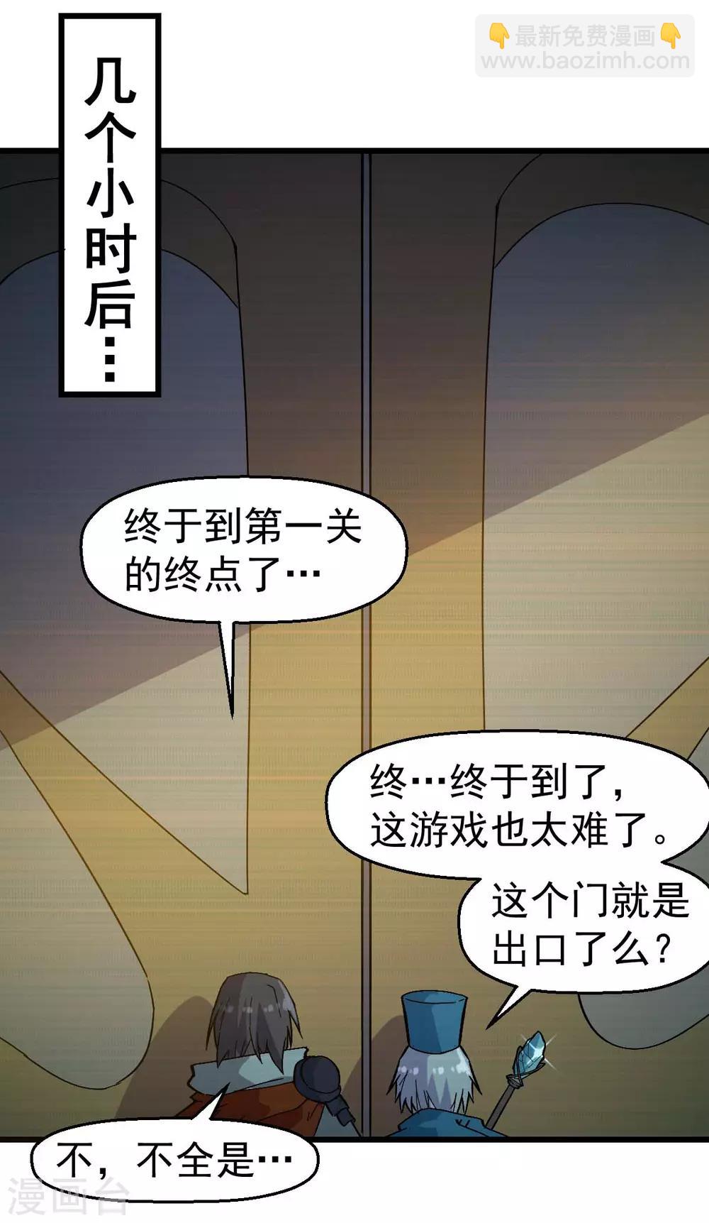 第131话 游戏开始21