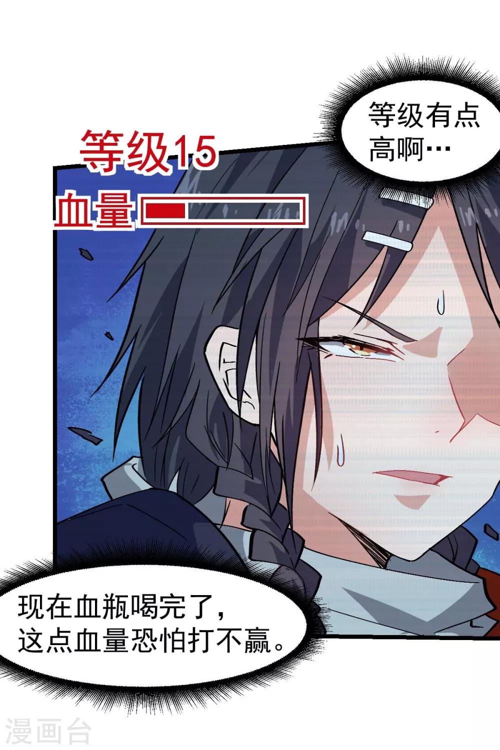 第131话 游戏开始24