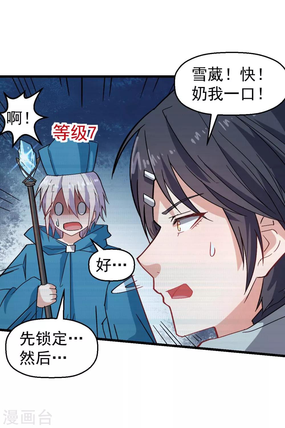 第131话 游戏开始25