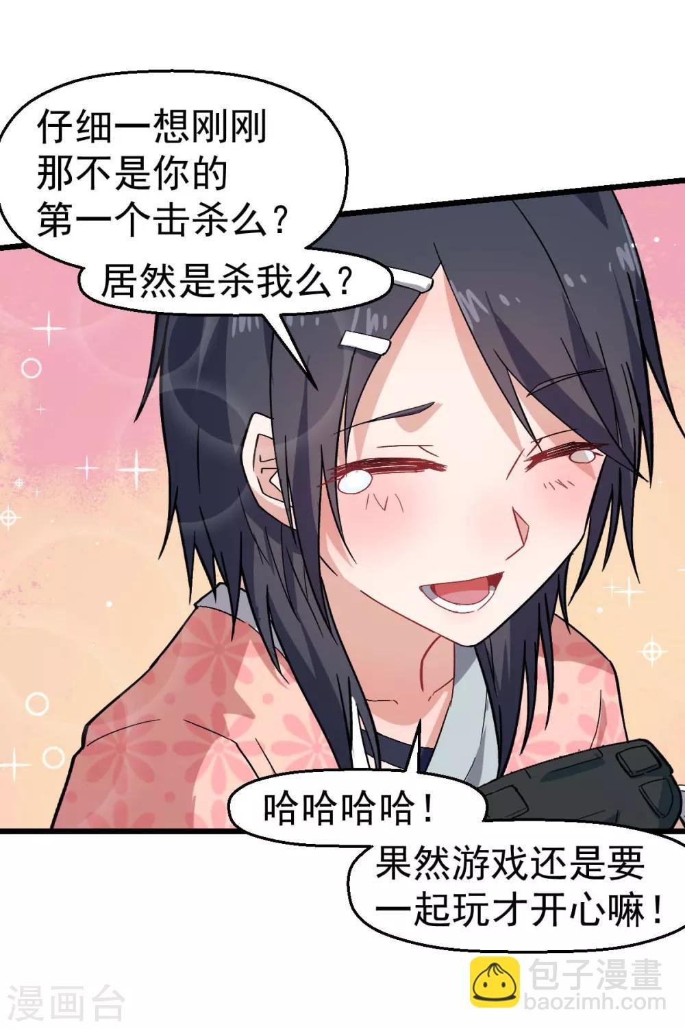 第131话 游戏开始29