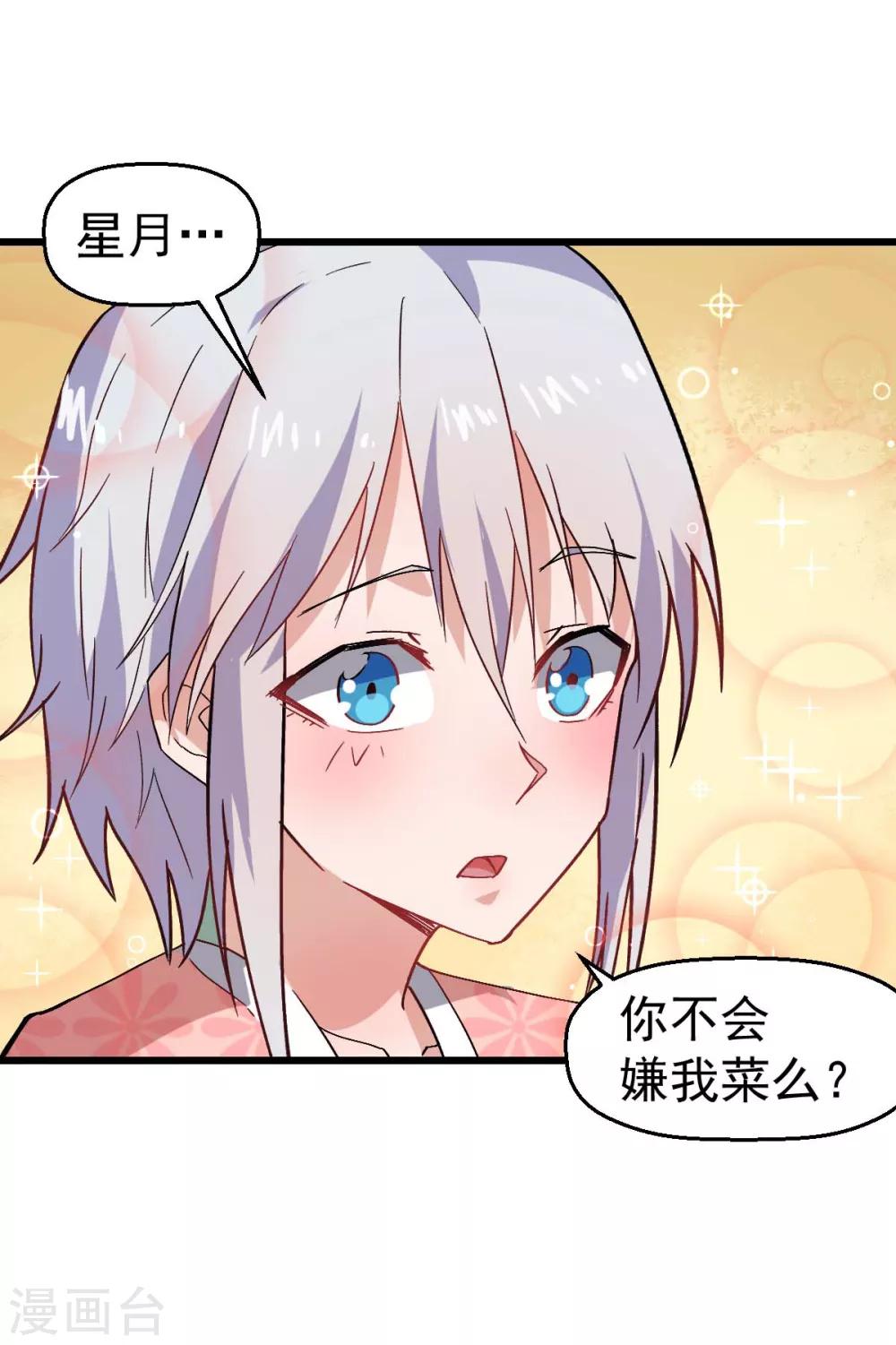 第131话 游戏开始30