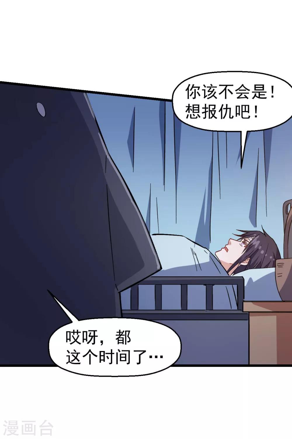 第131话 游戏开始6