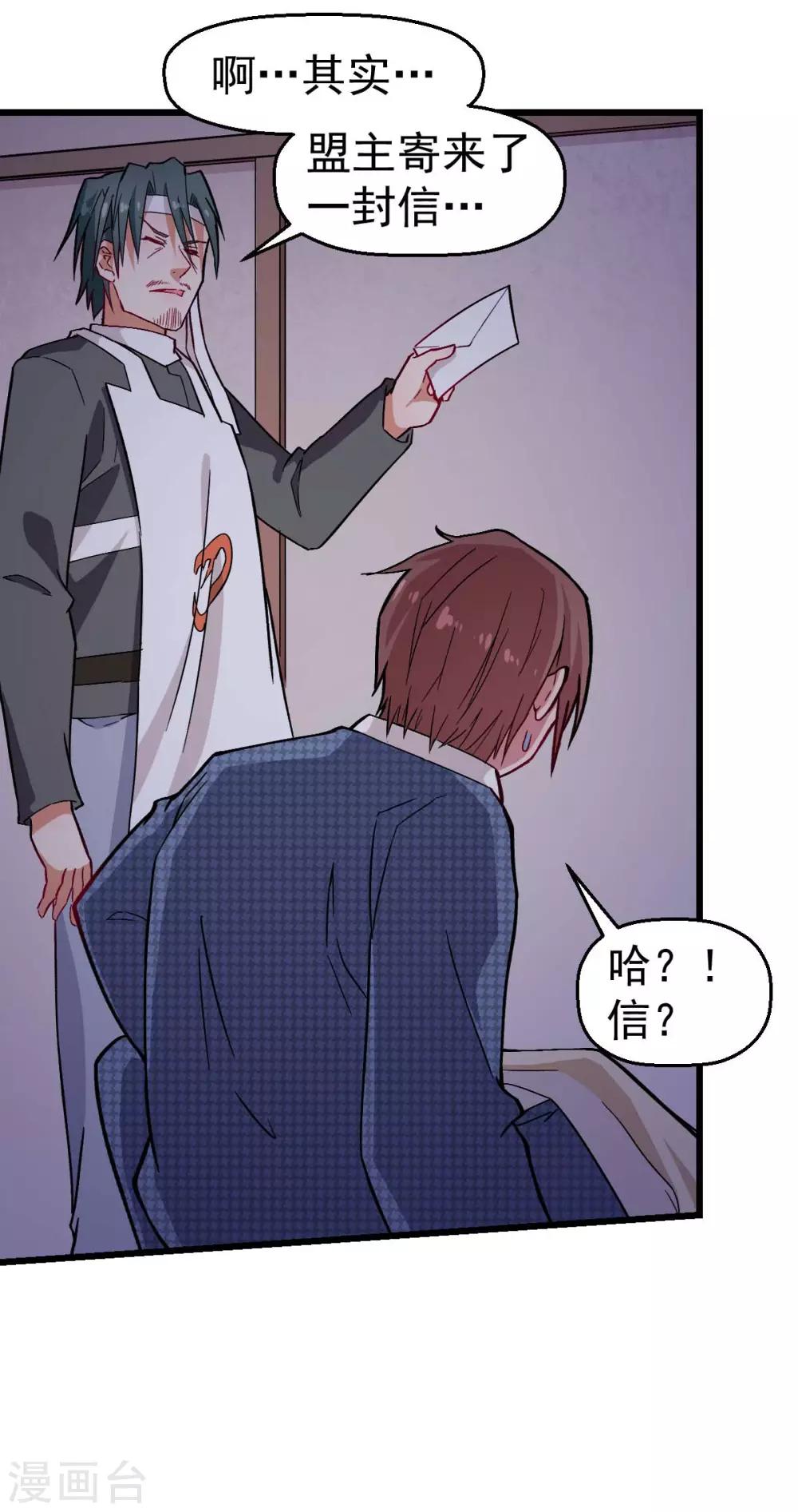 第133话 兵分三路10