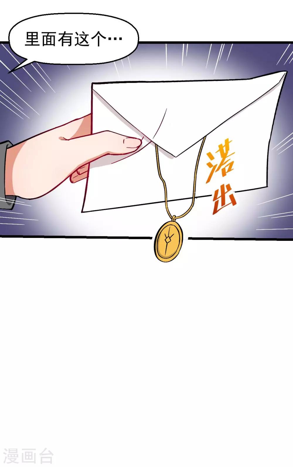 第133话 兵分三路11