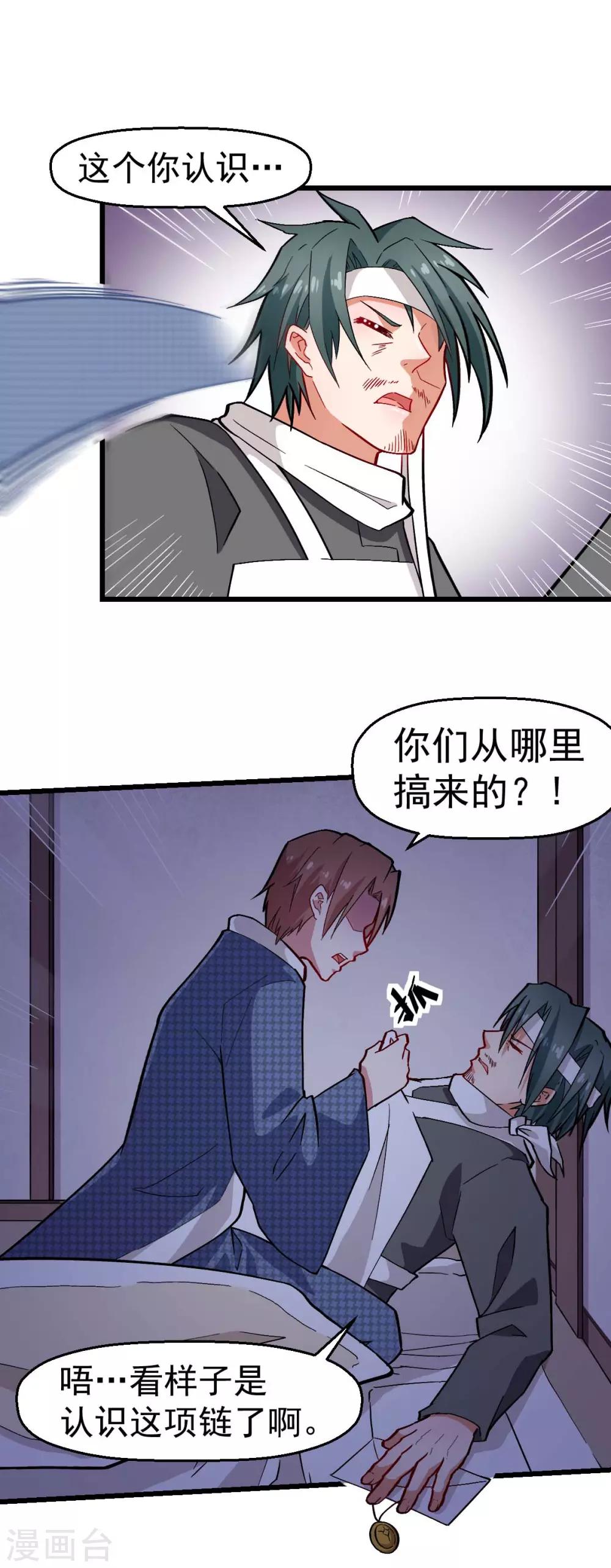 第133话 兵分三路12