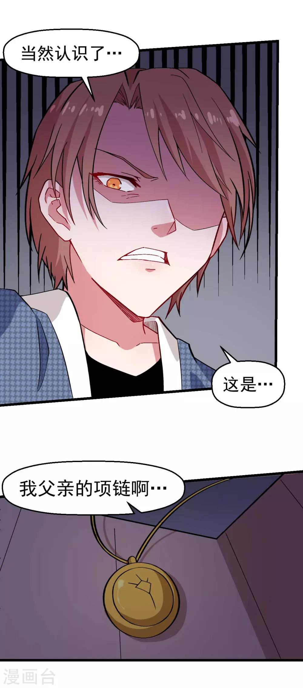 第133话 兵分三路13
