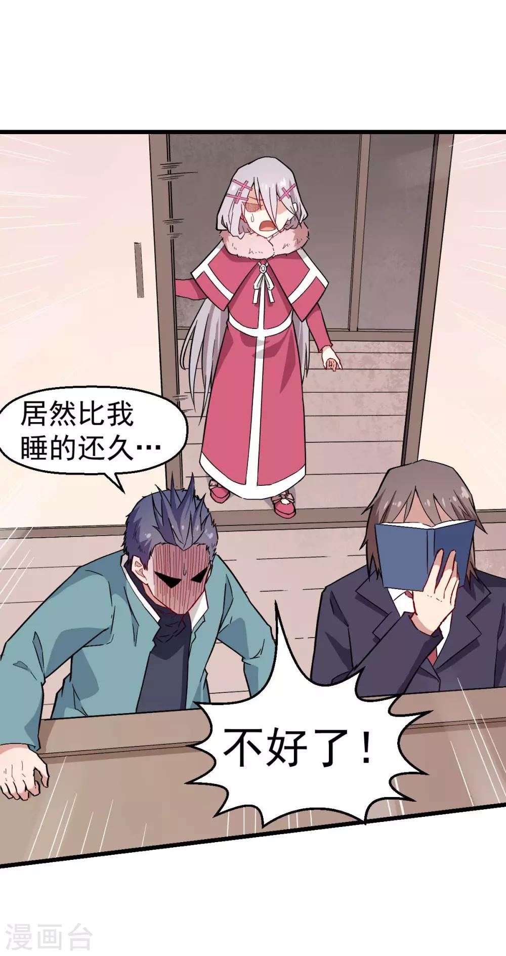 第133话 兵分三路15
