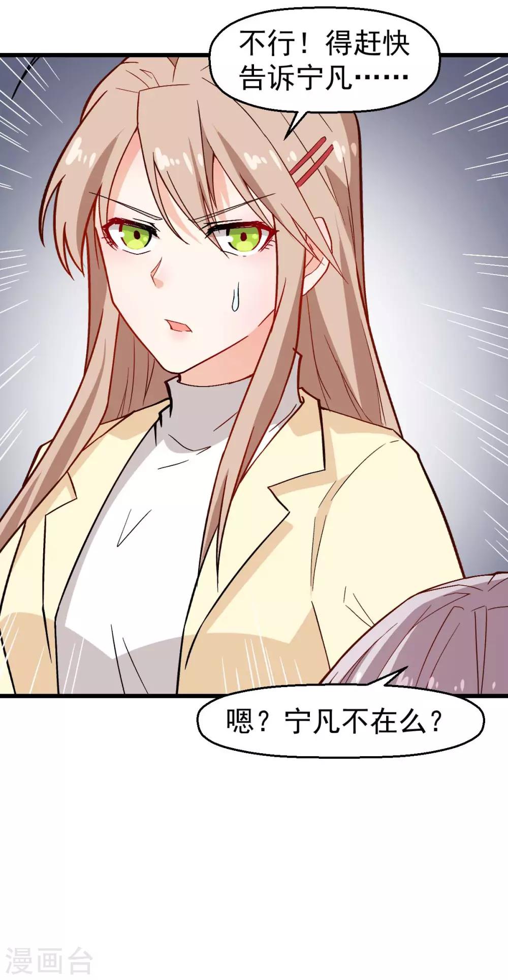 第133话 兵分三路18