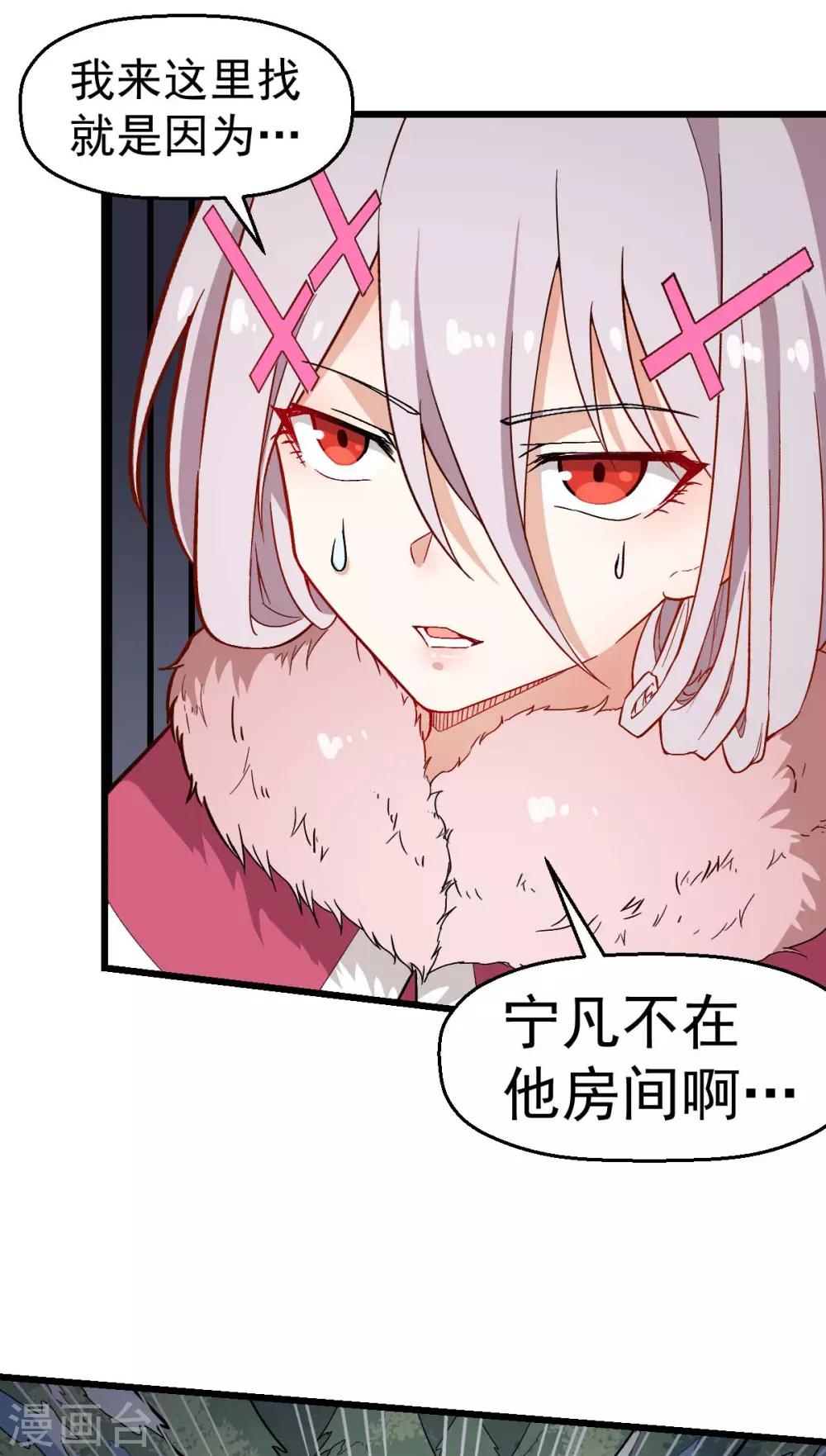 第133话 兵分三路19