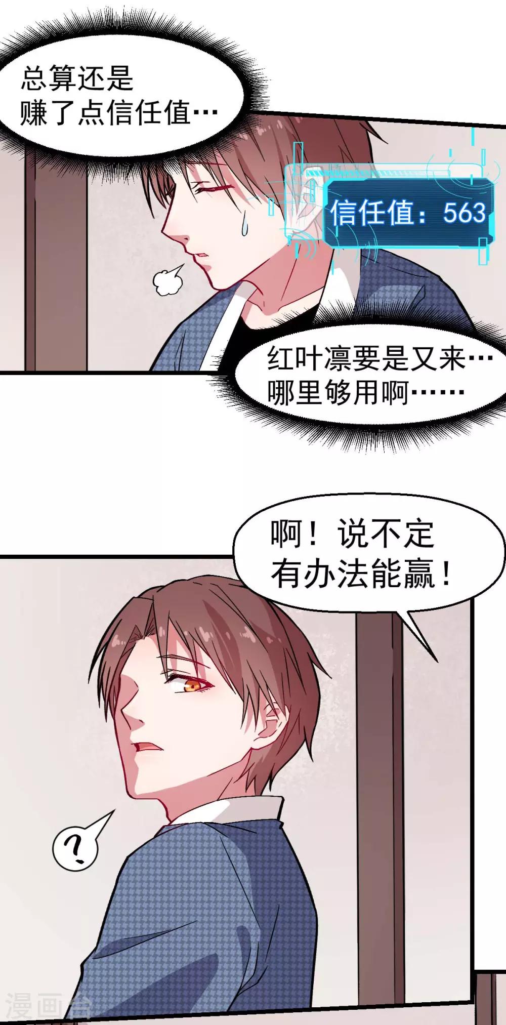第133话 兵分三路2