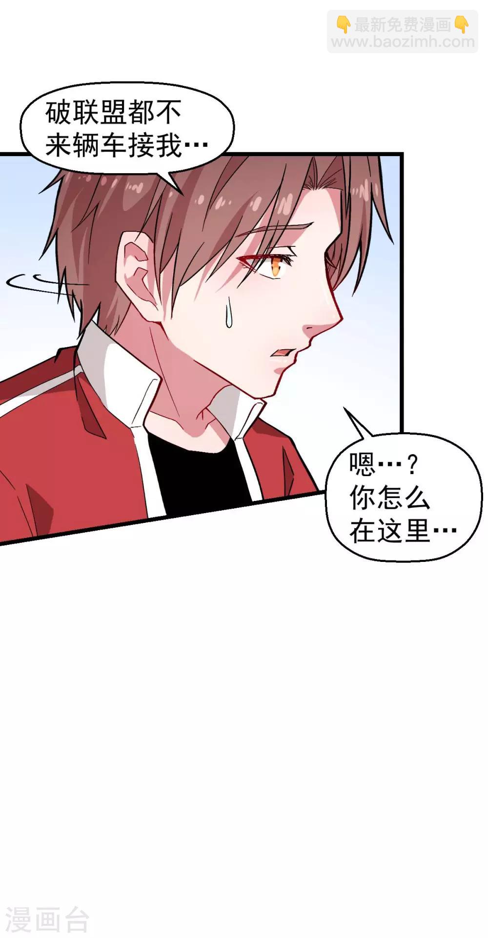 第133话 兵分三路21