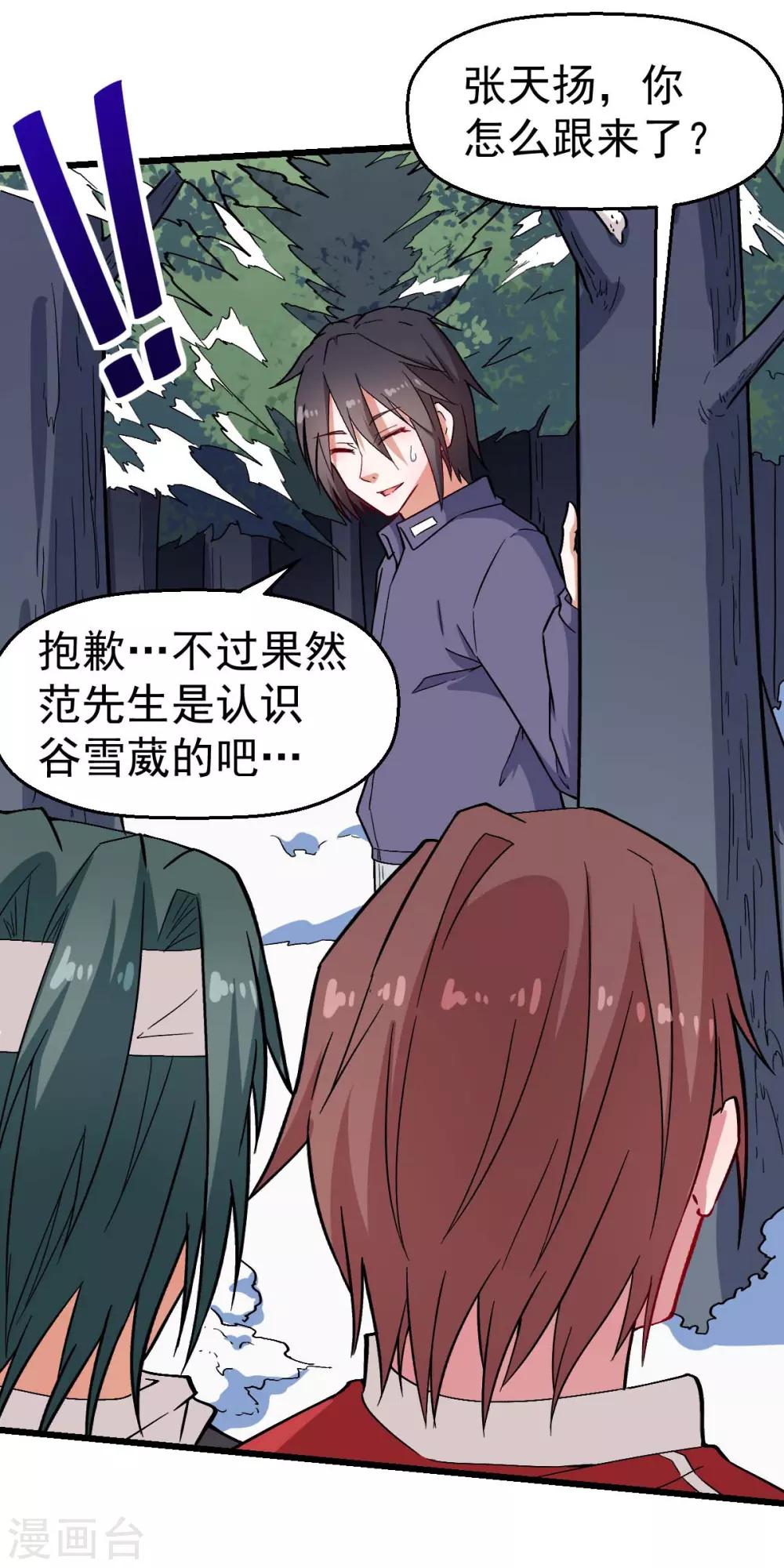 第133话 兵分三路23