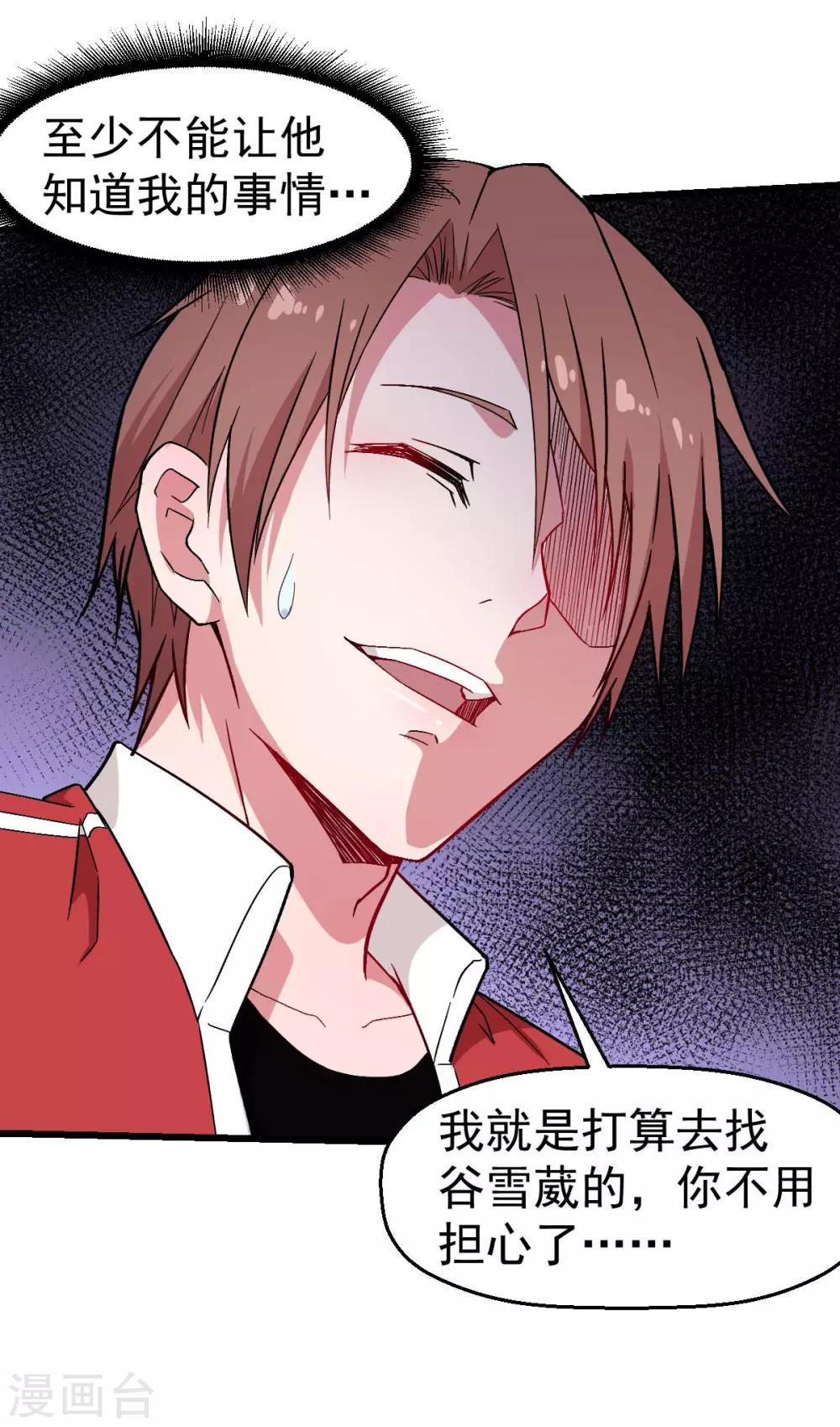 第133话 兵分三路25