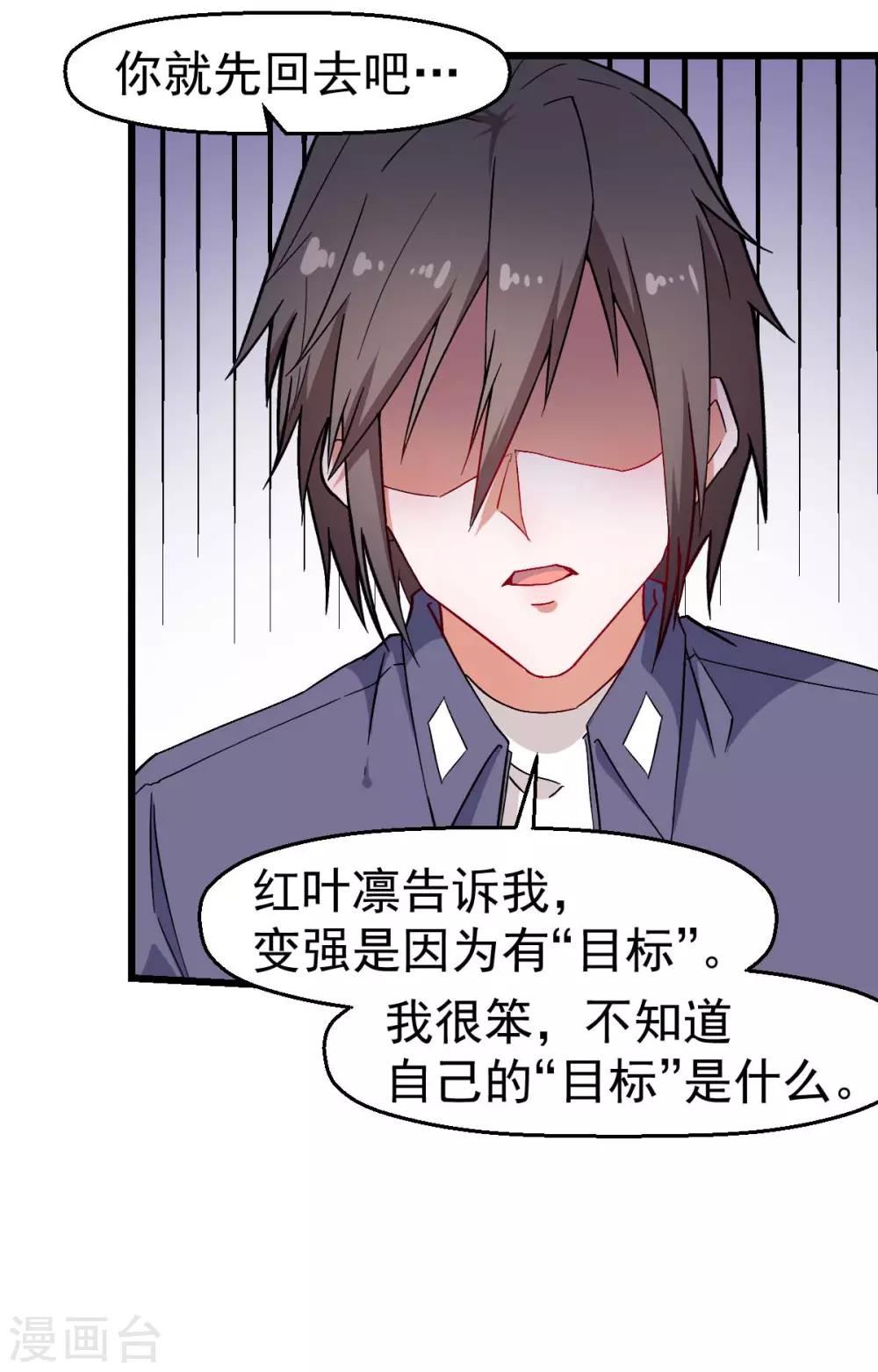 第133话 兵分三路26