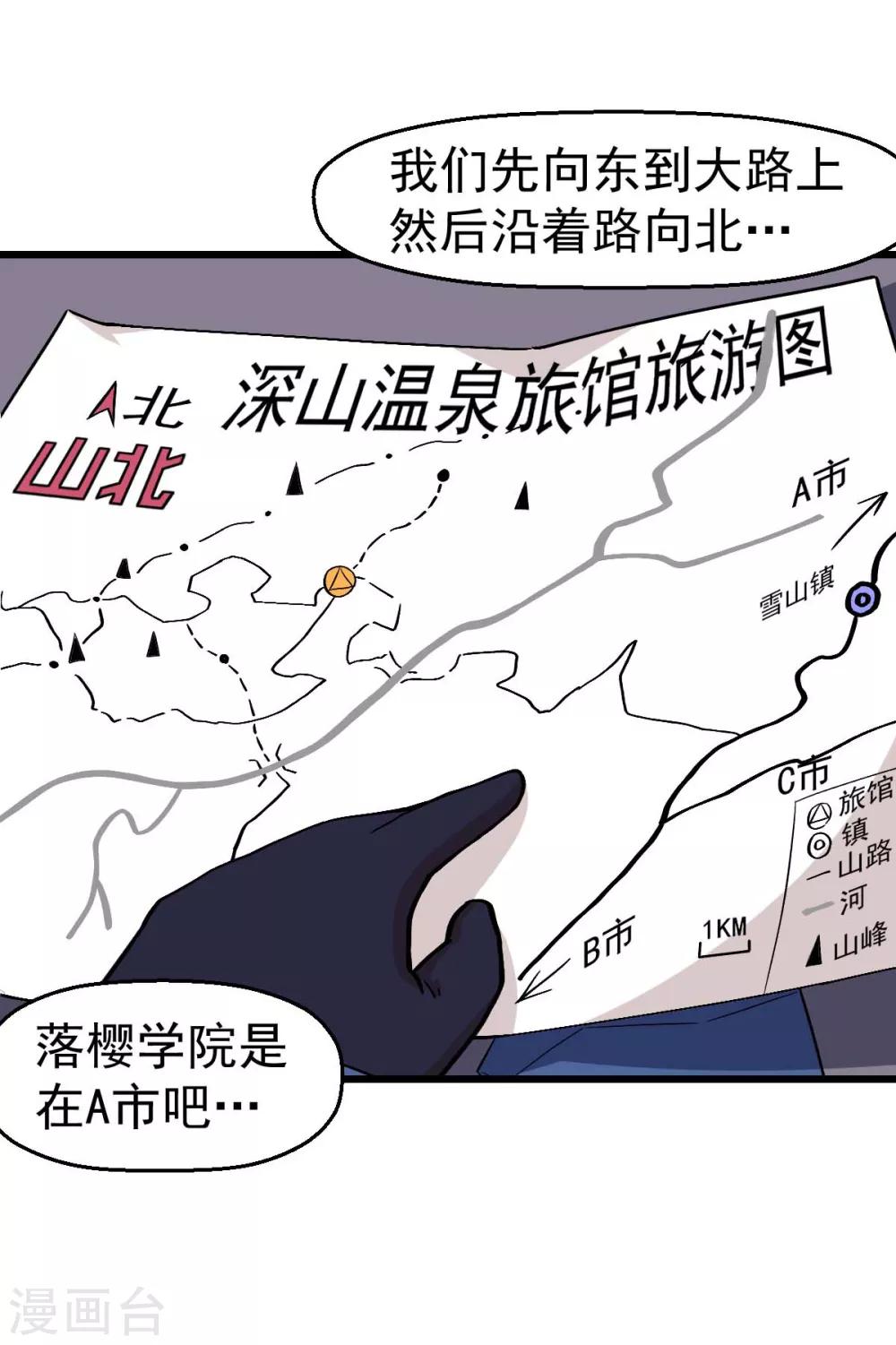第133话 兵分三路29