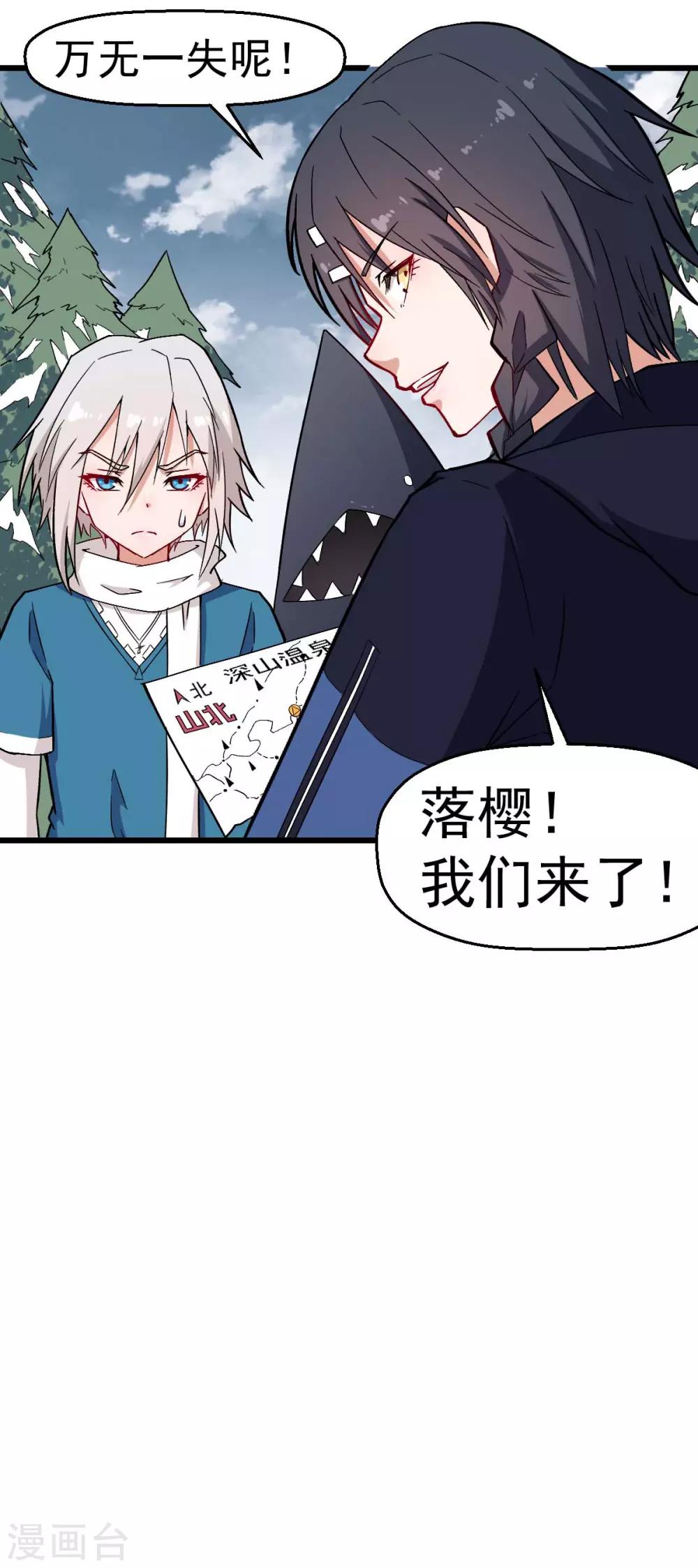 第133话 兵分三路31