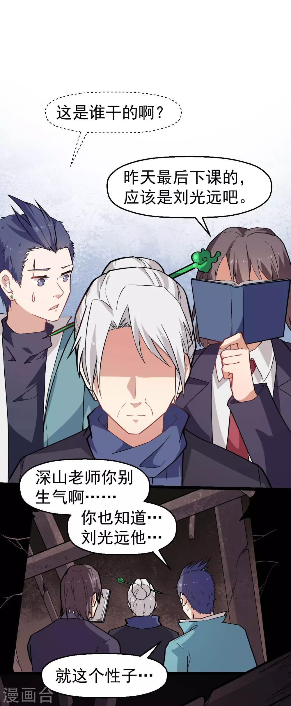 第135话 奶奶出山1