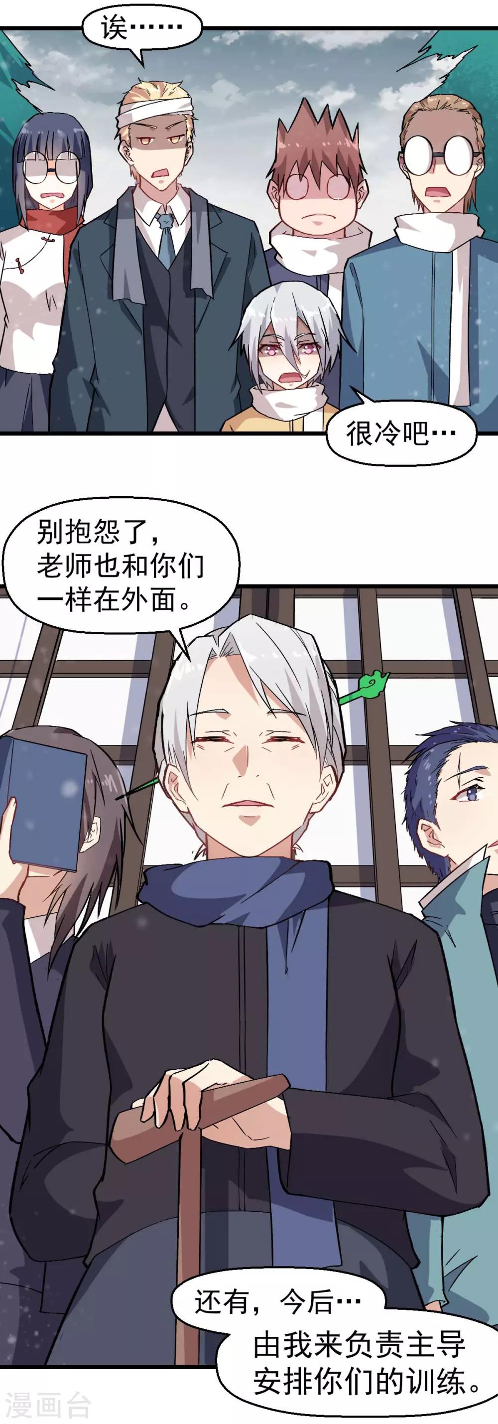 第135话 奶奶出山12