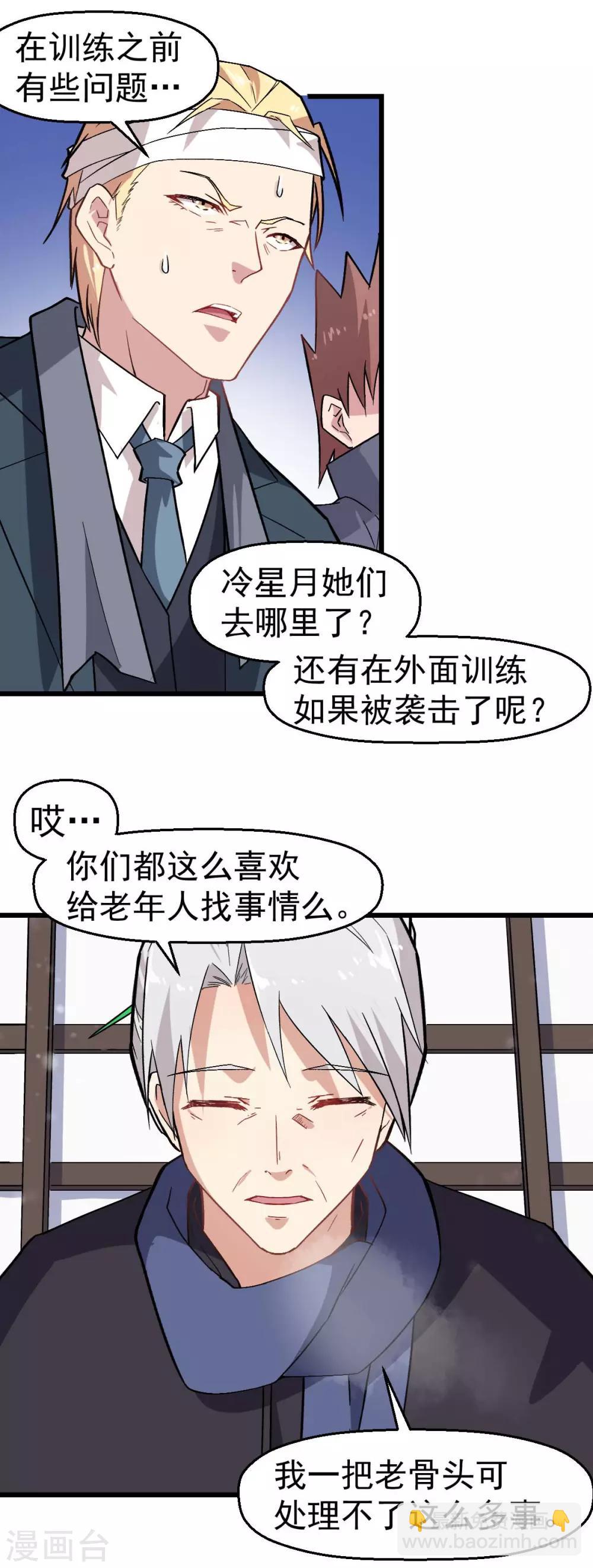 第135话 奶奶出山13