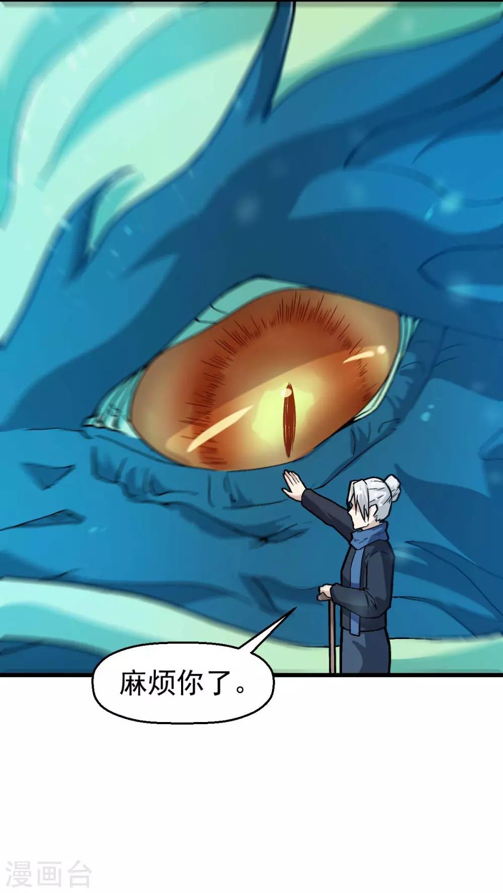 第135话 奶奶出山18