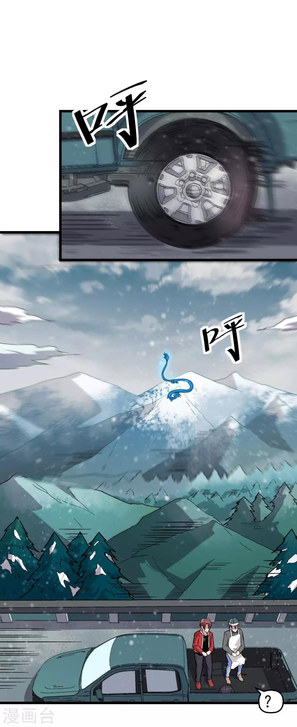 第135话 奶奶出山19