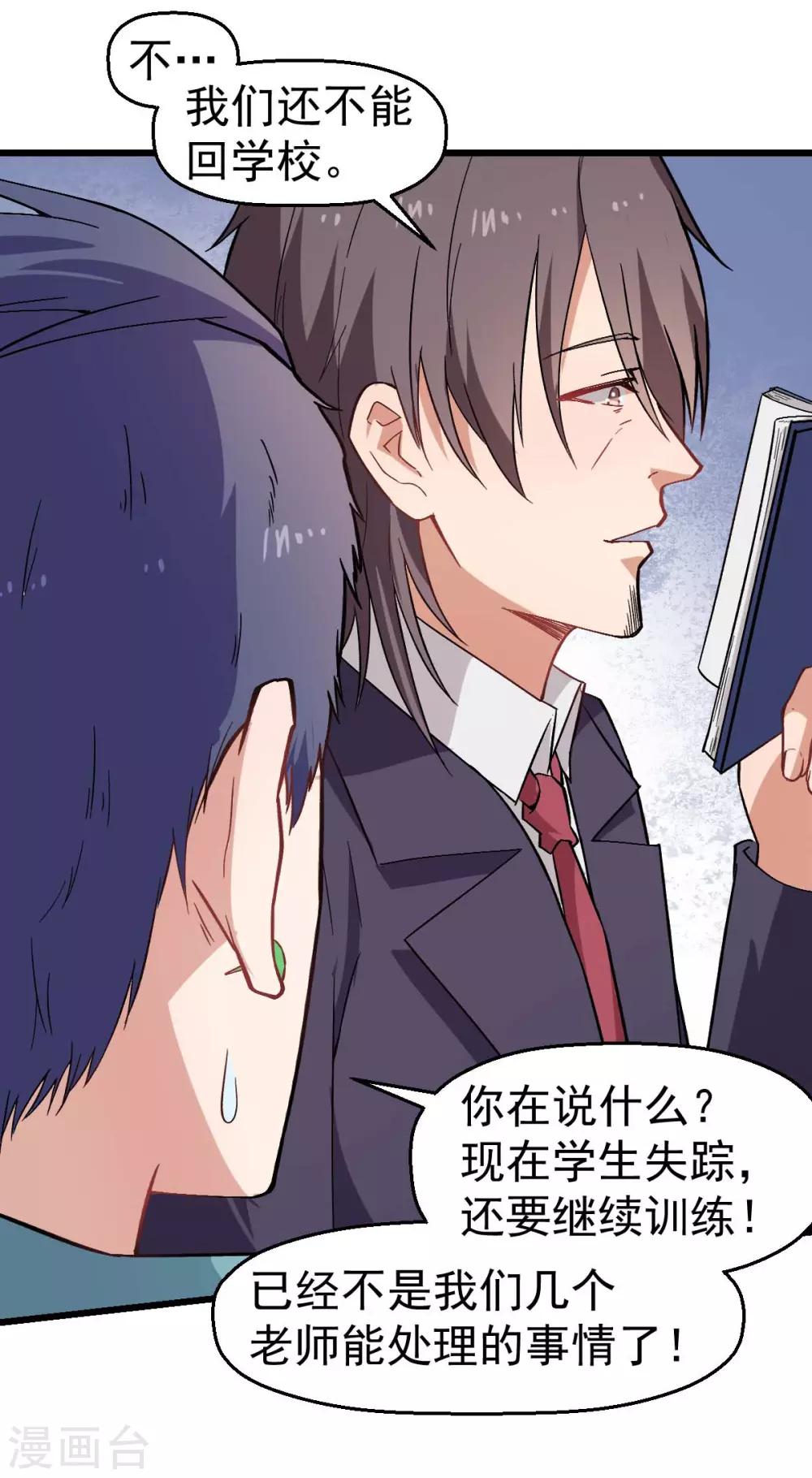 第135话 奶奶出山4